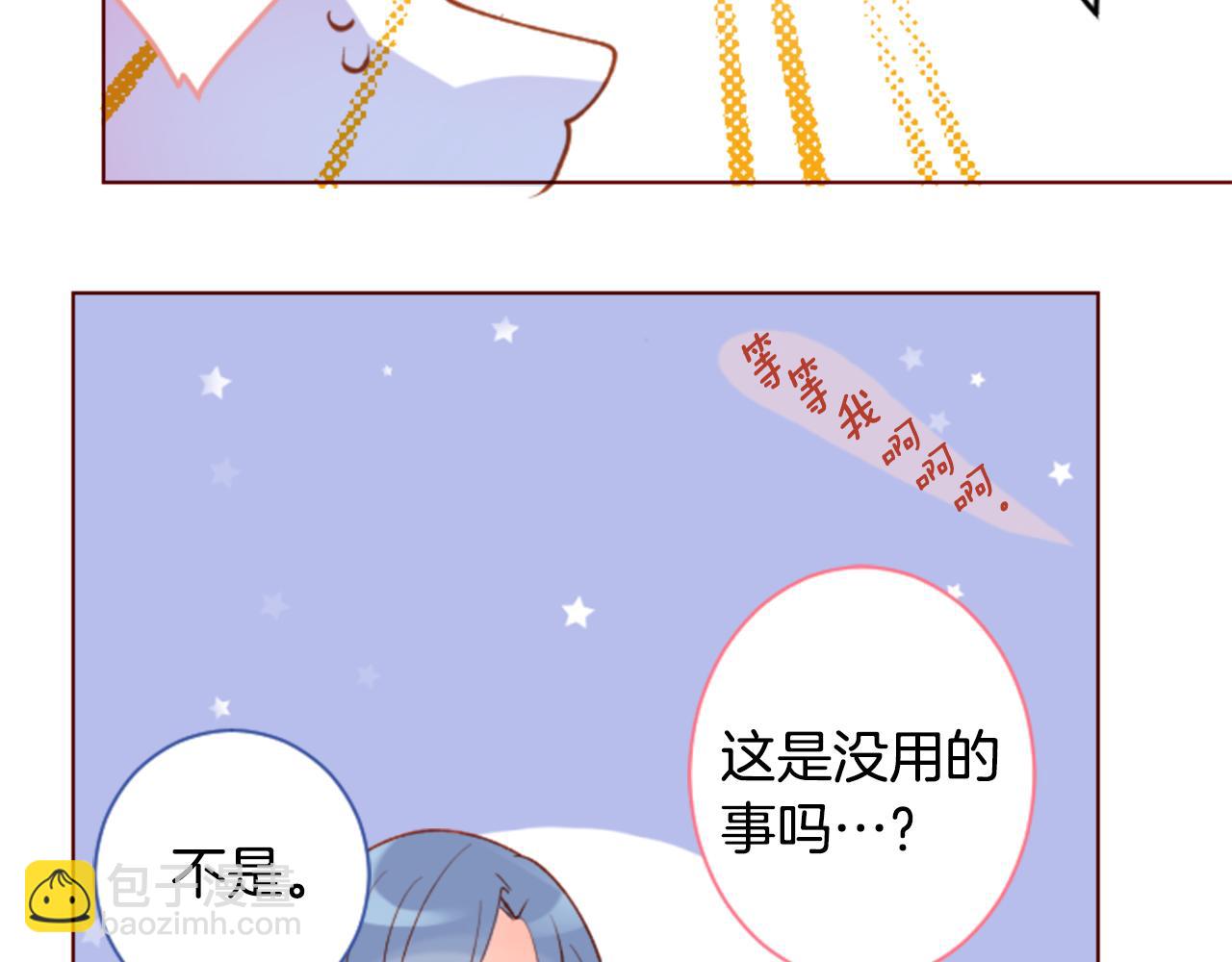 第171话 包围在花瓣雨中48