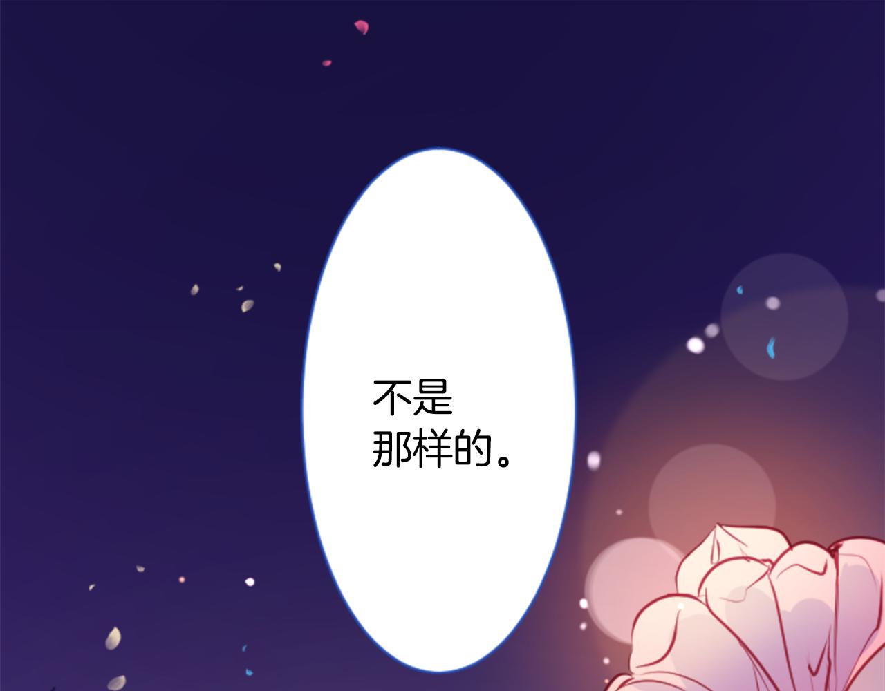 第171话 包围在花瓣雨中54