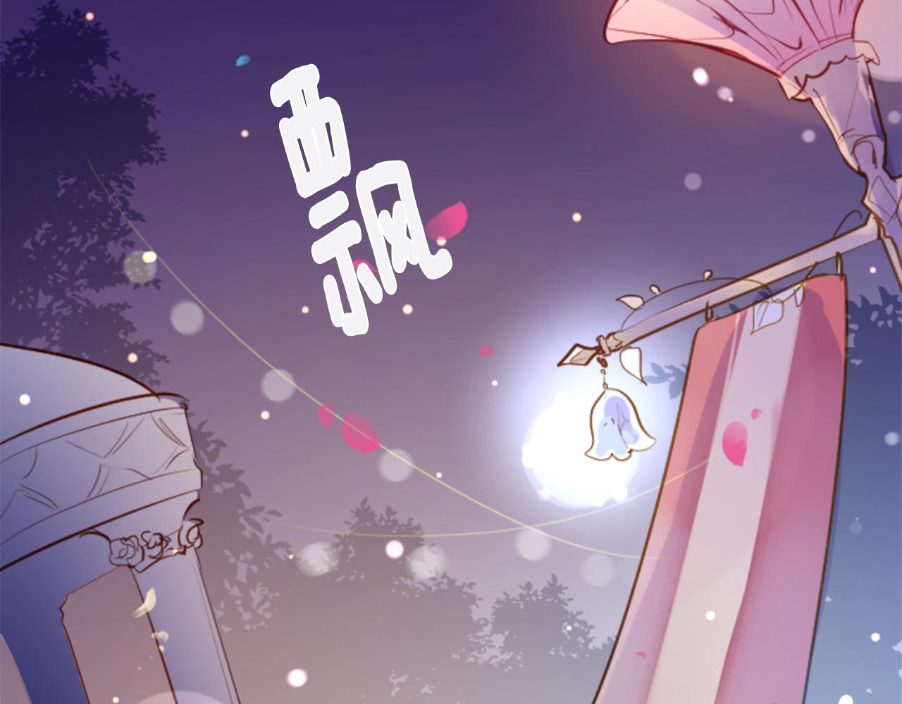 第171话 包围在花瓣雨中55