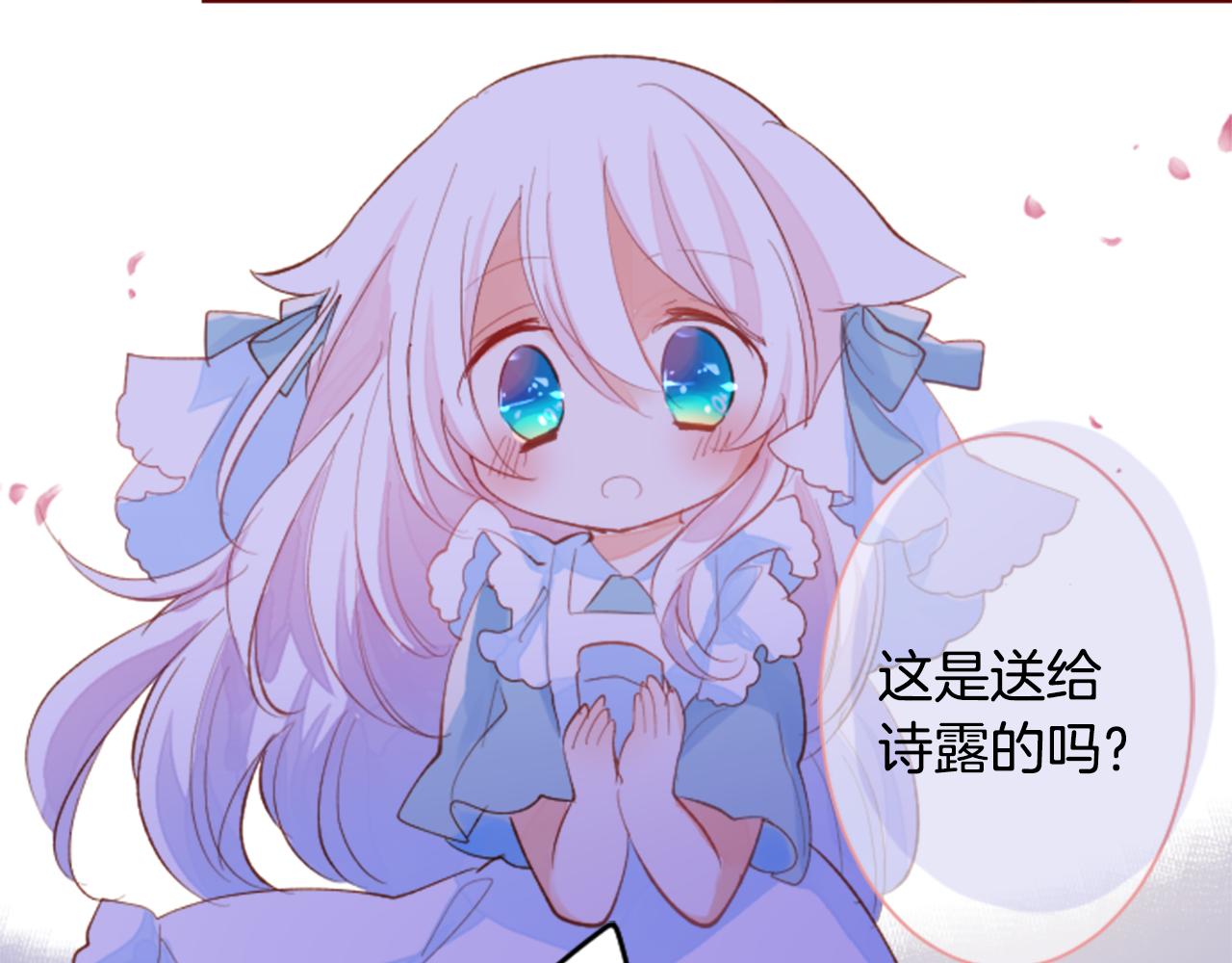 第171话 包围在花瓣雨中58