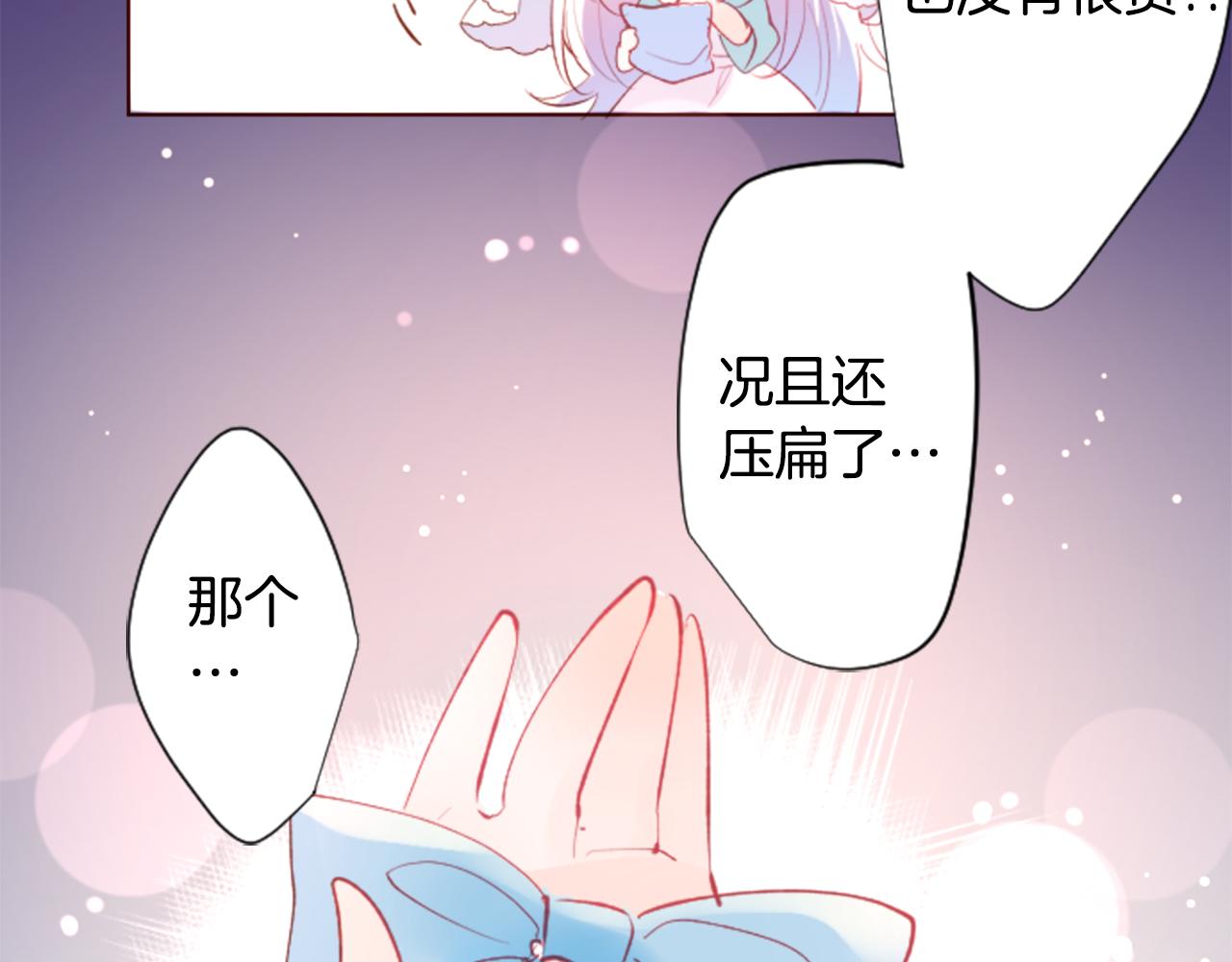 第171话 包围在花瓣雨中64