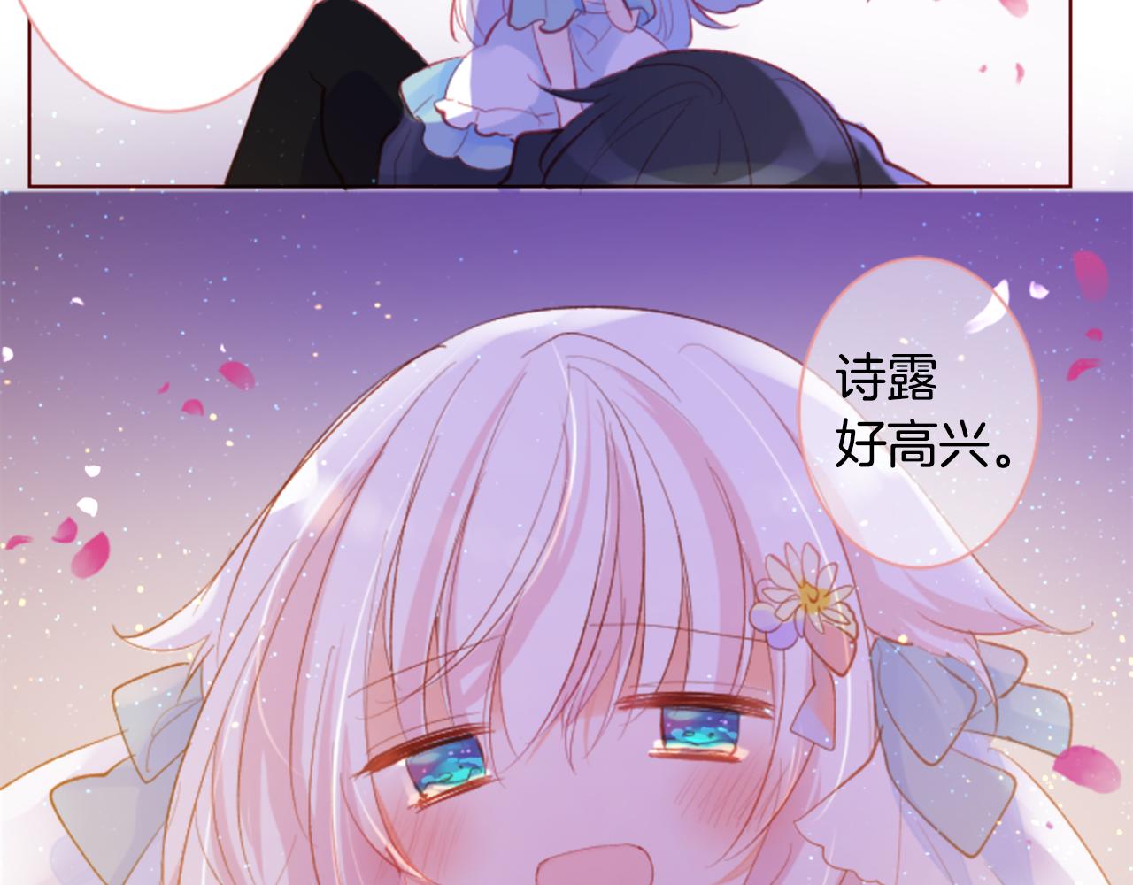 第171话 包围在花瓣雨中69