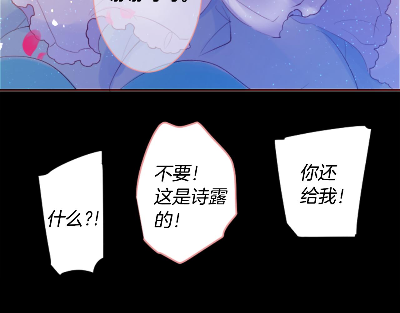 第171话 包围在花瓣雨中71