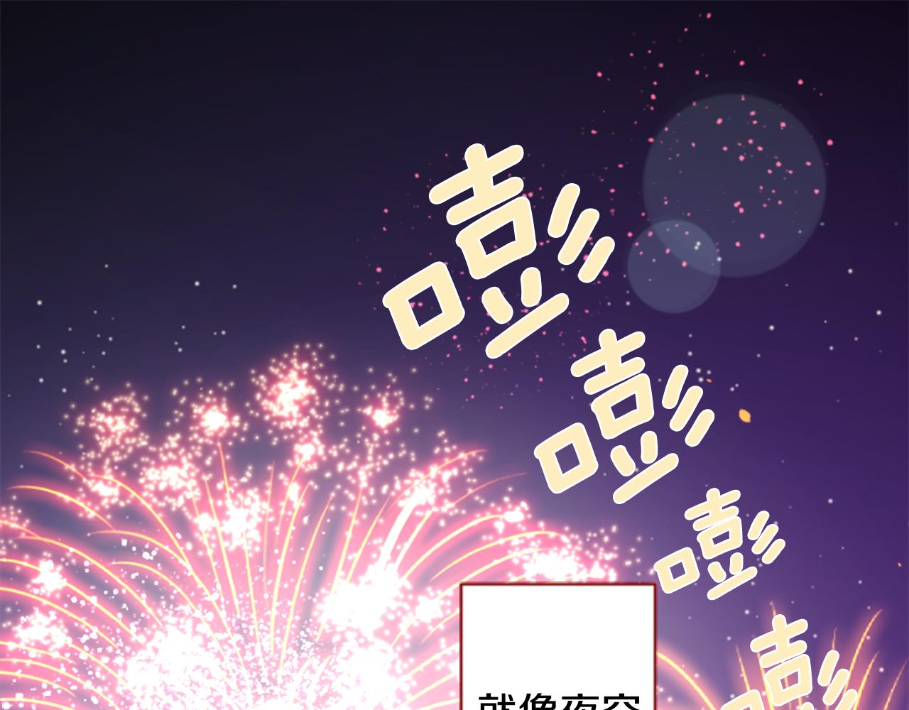 第171话 包围在花瓣雨中76