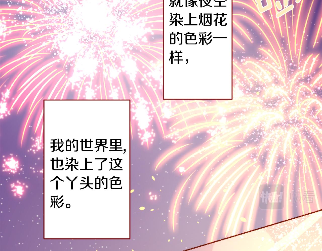 第171话 包围在花瓣雨中77