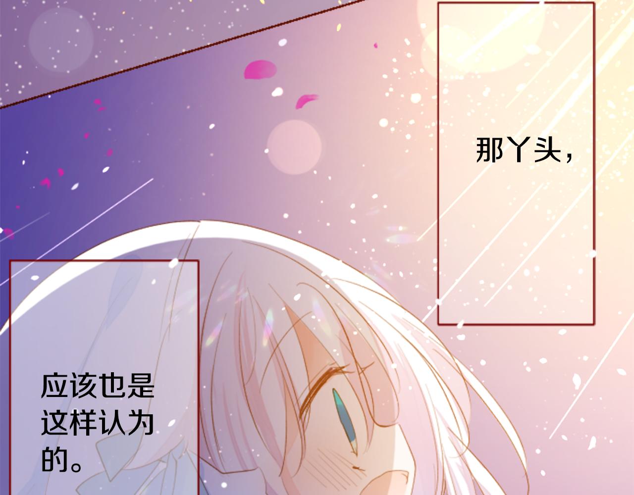 第171话 包围在花瓣雨中78