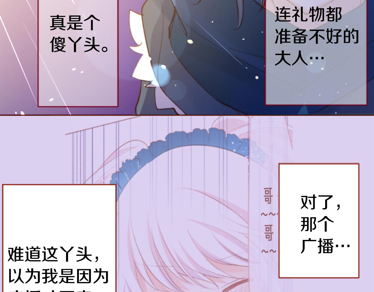 第171话 包围在花瓣雨中80