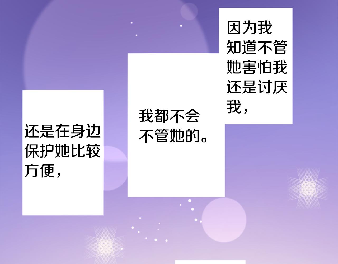 第171话 包围在花瓣雨中82