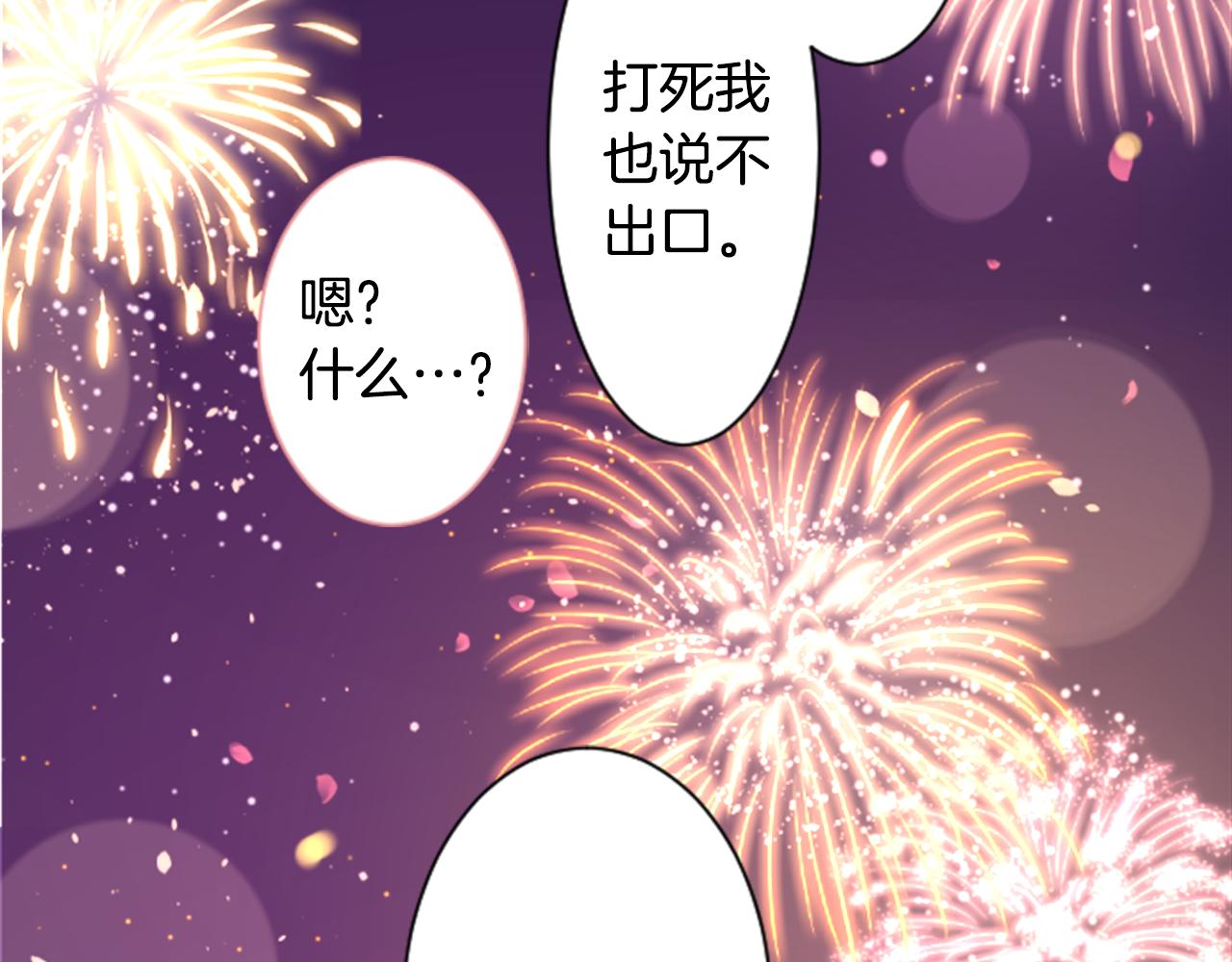 第171话 包围在花瓣雨中85
