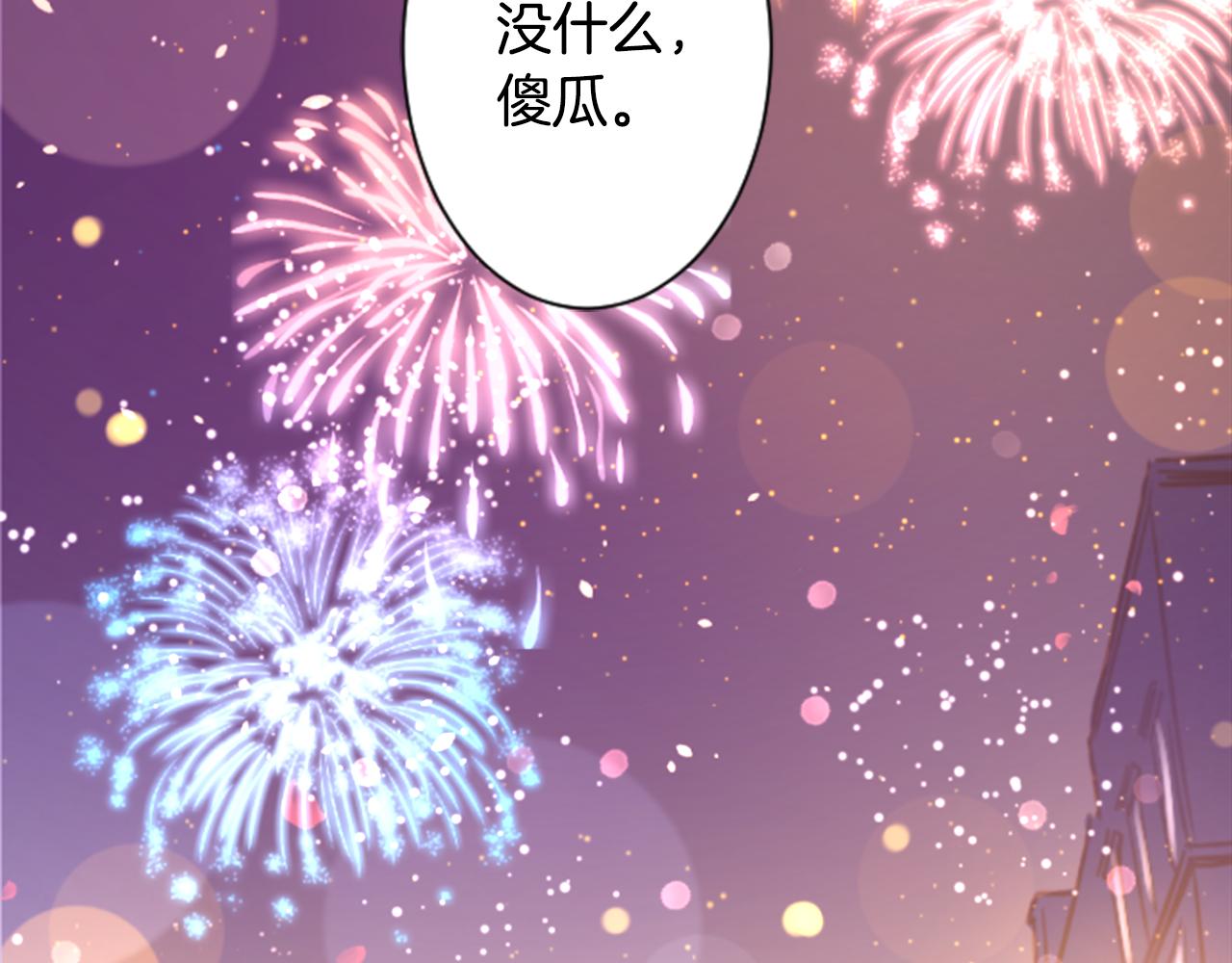 第171话 包围在花瓣雨中86