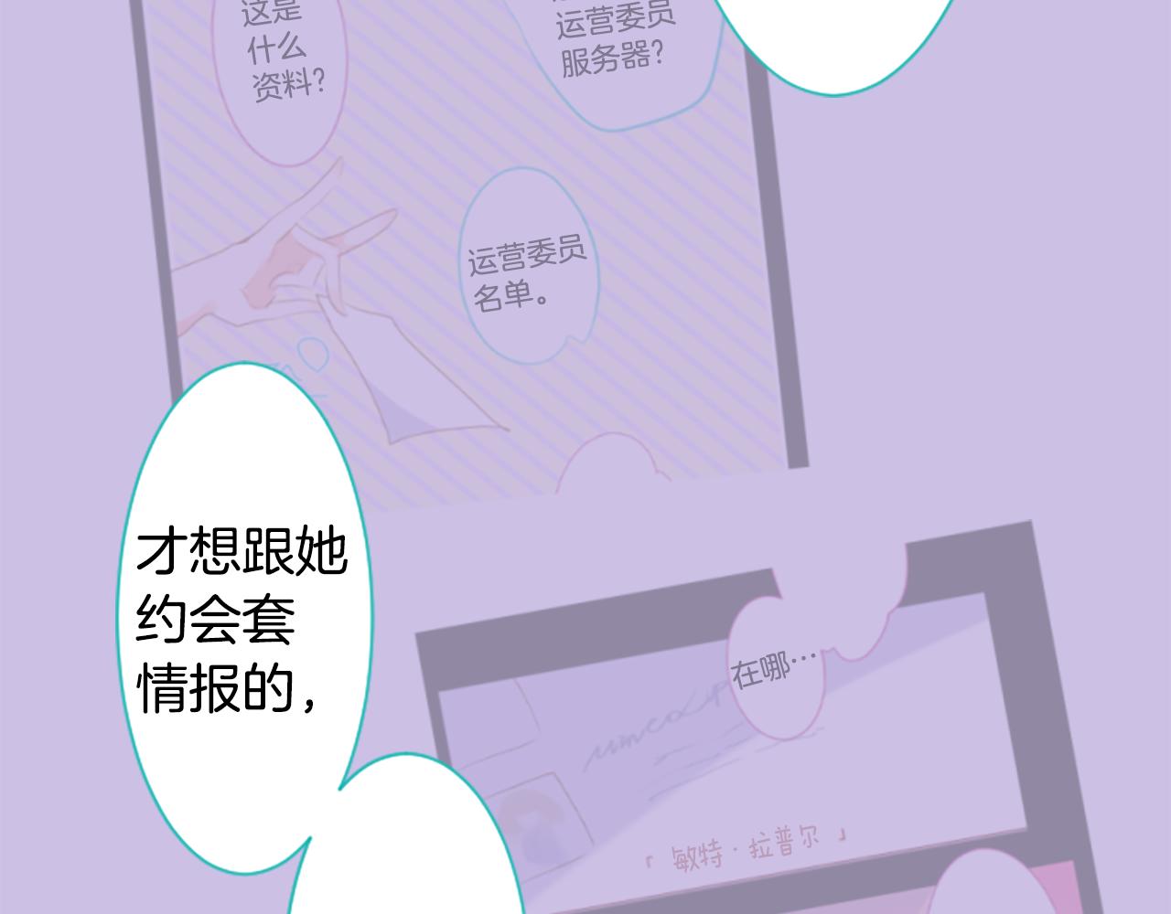 第178话 晚安，游行之夜37