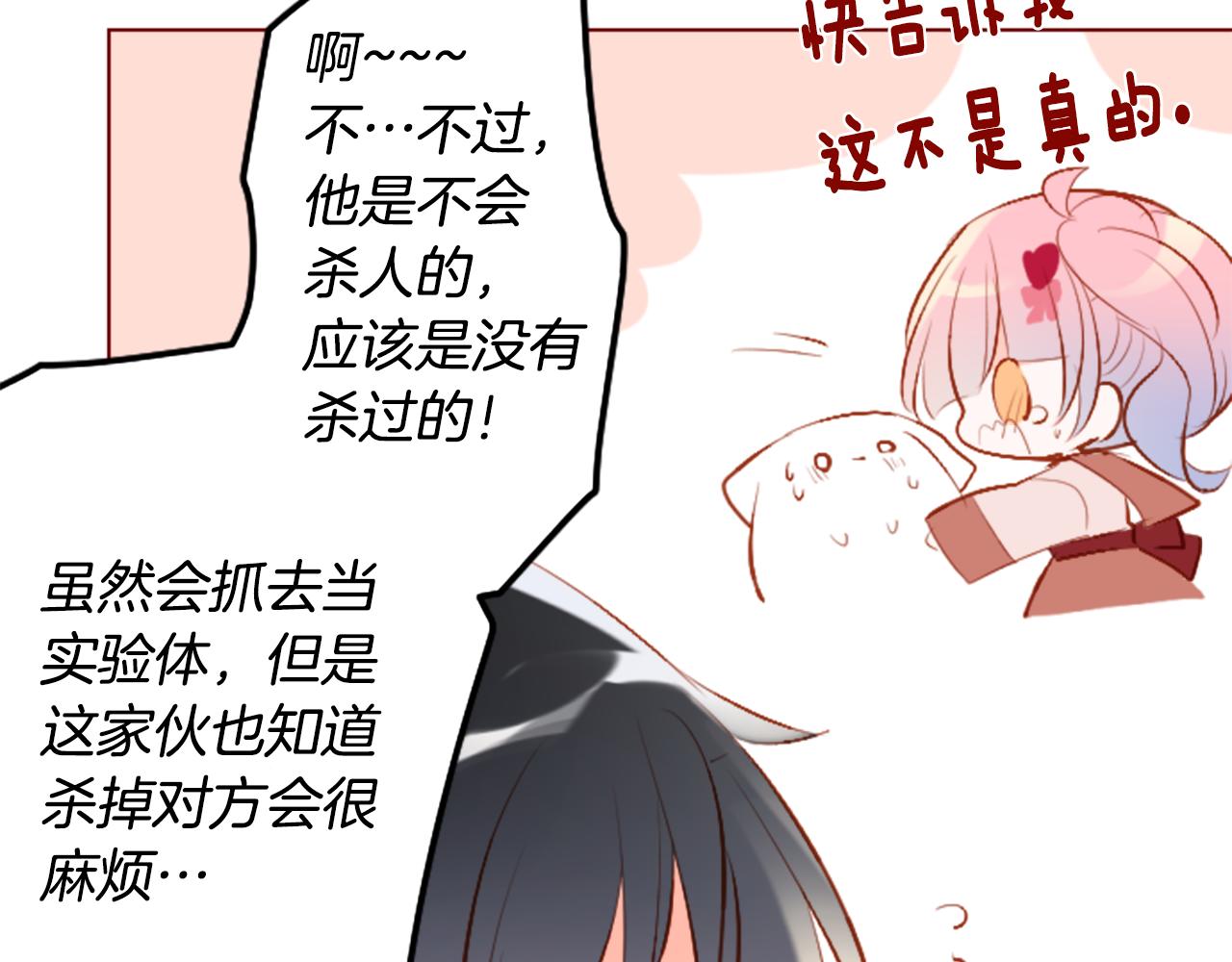 第181话 小樱桃协奏曲212