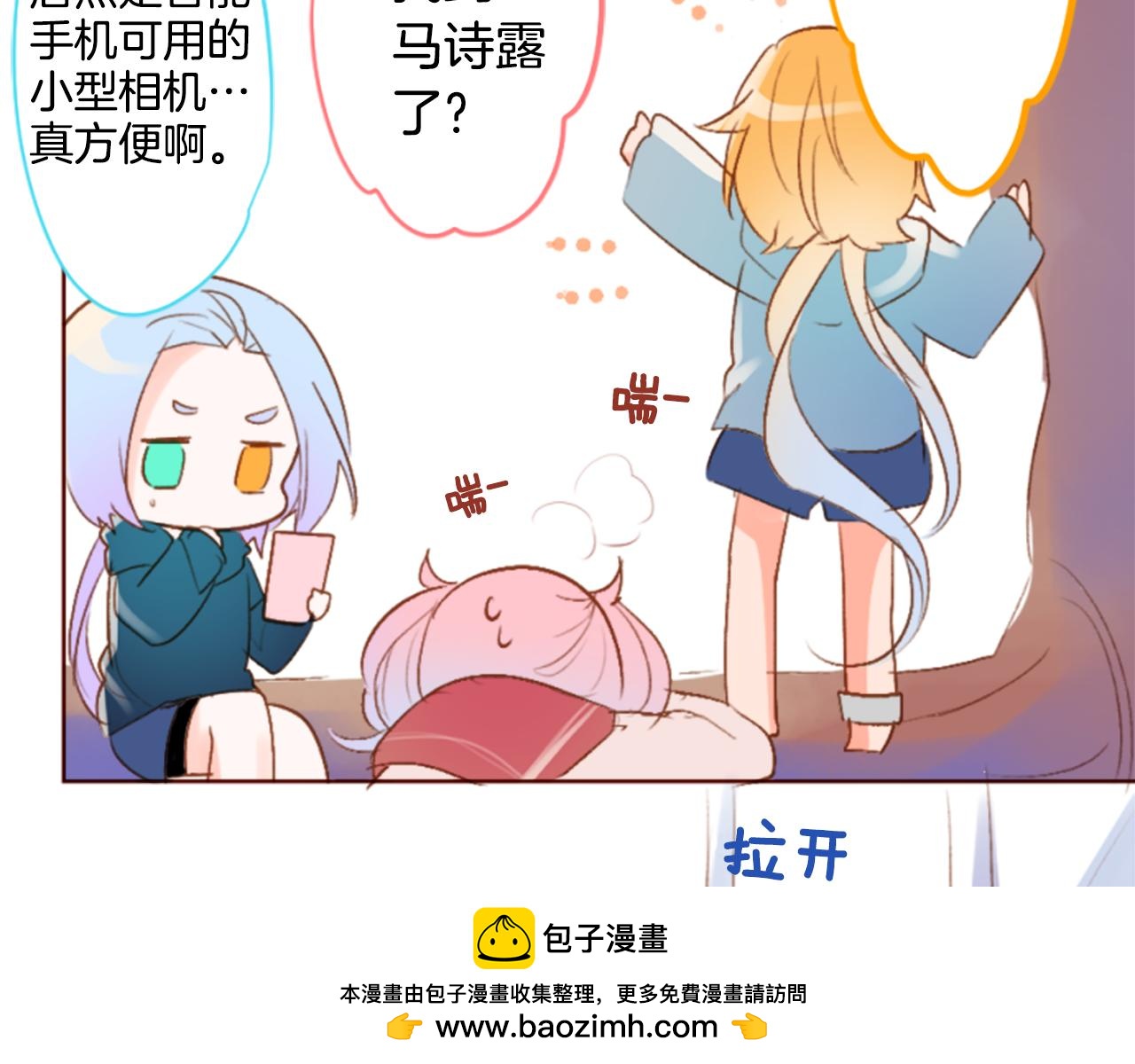 第197话 开始反击53