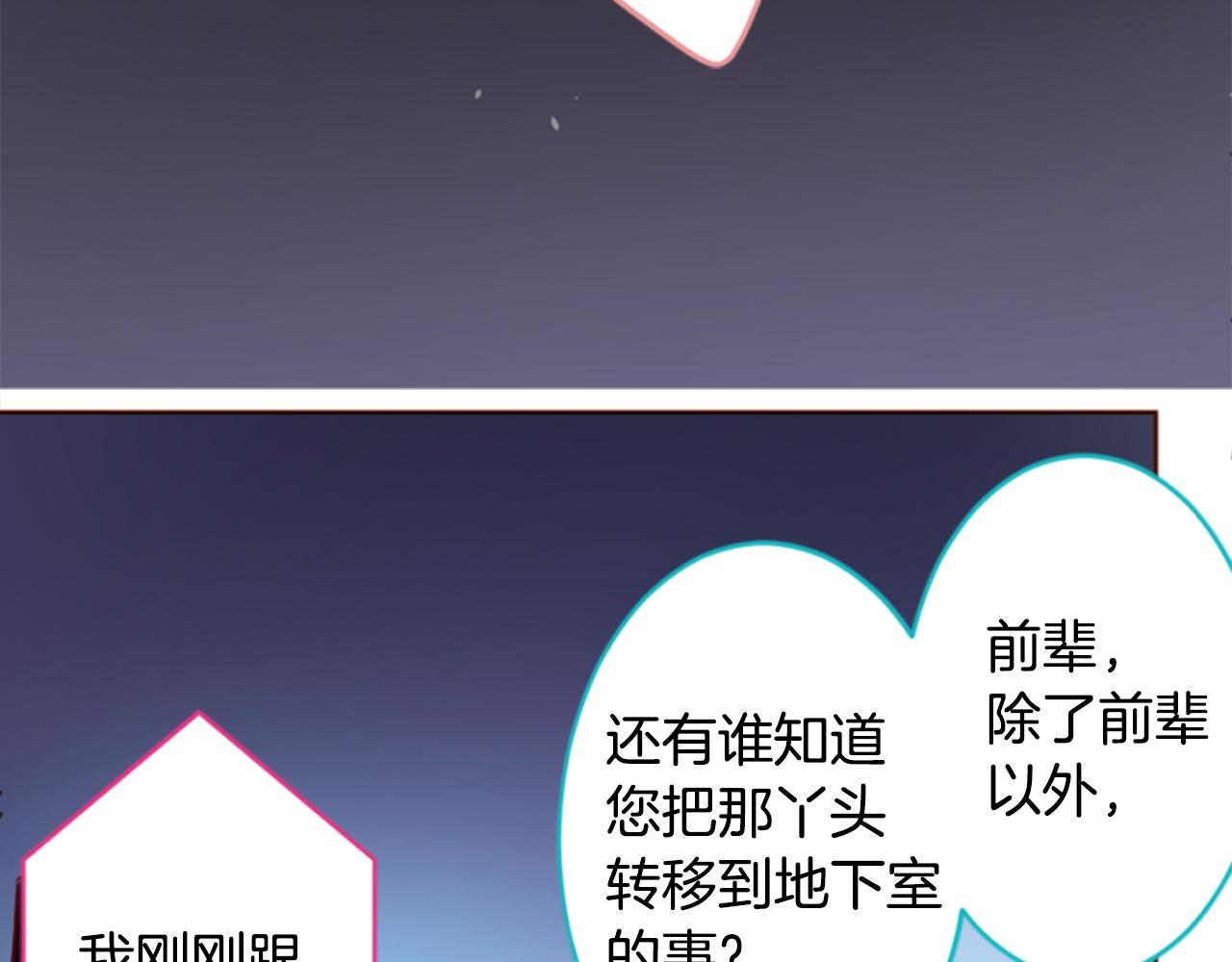 第206话 兔子急了咬人654