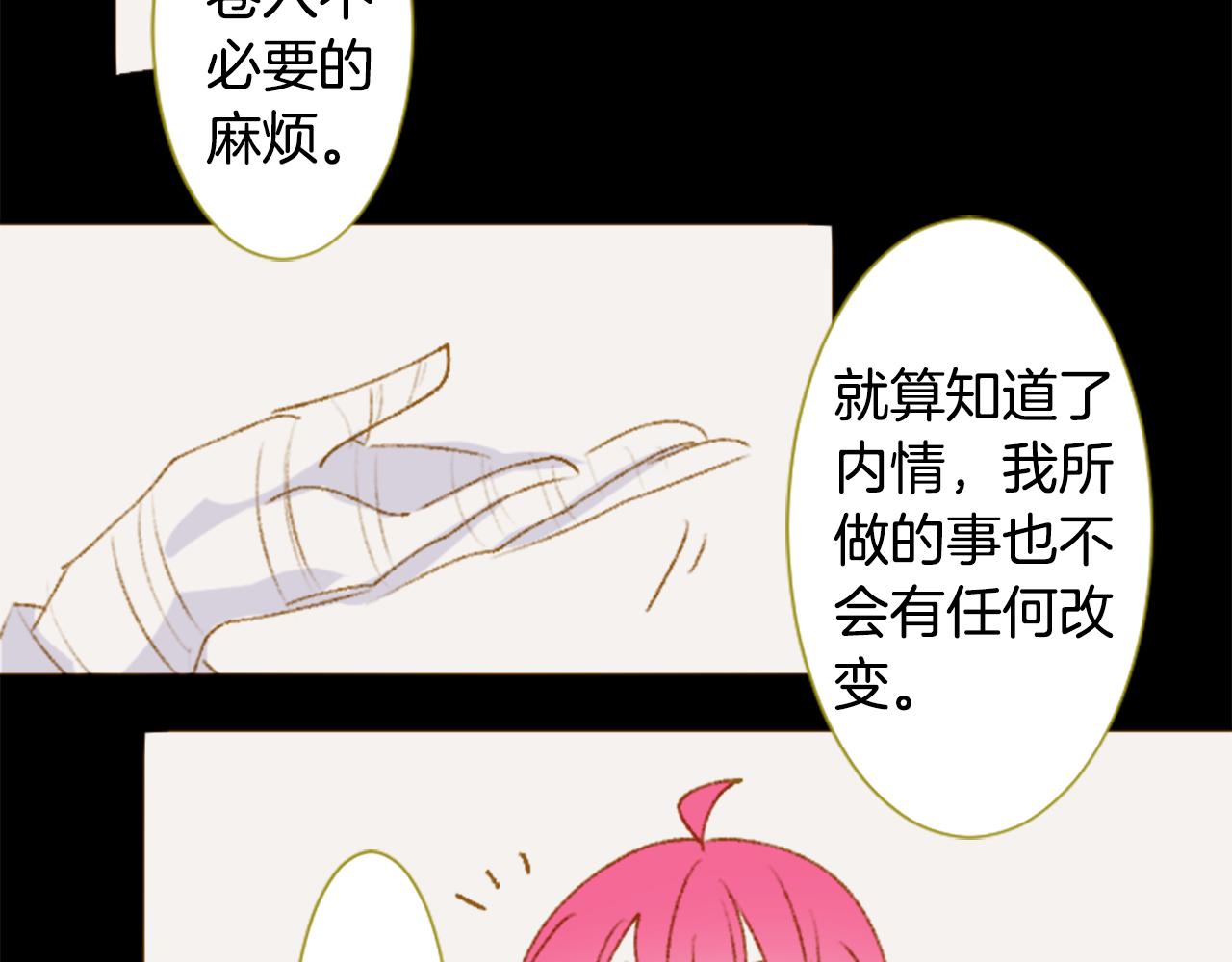 第230话 樱桃·开心果·小夜曲443