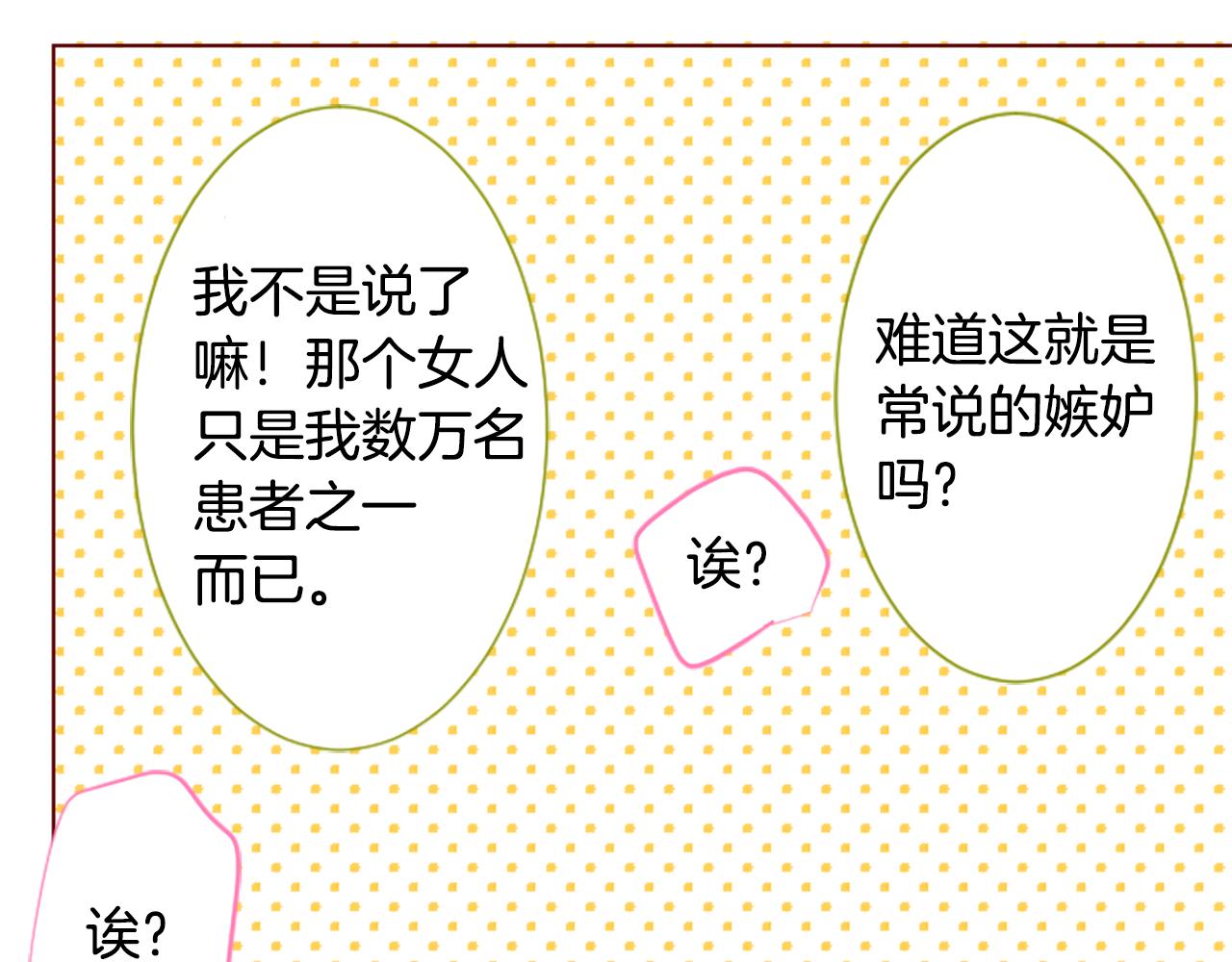 第233话 樱桃·开心果·小夜曲739