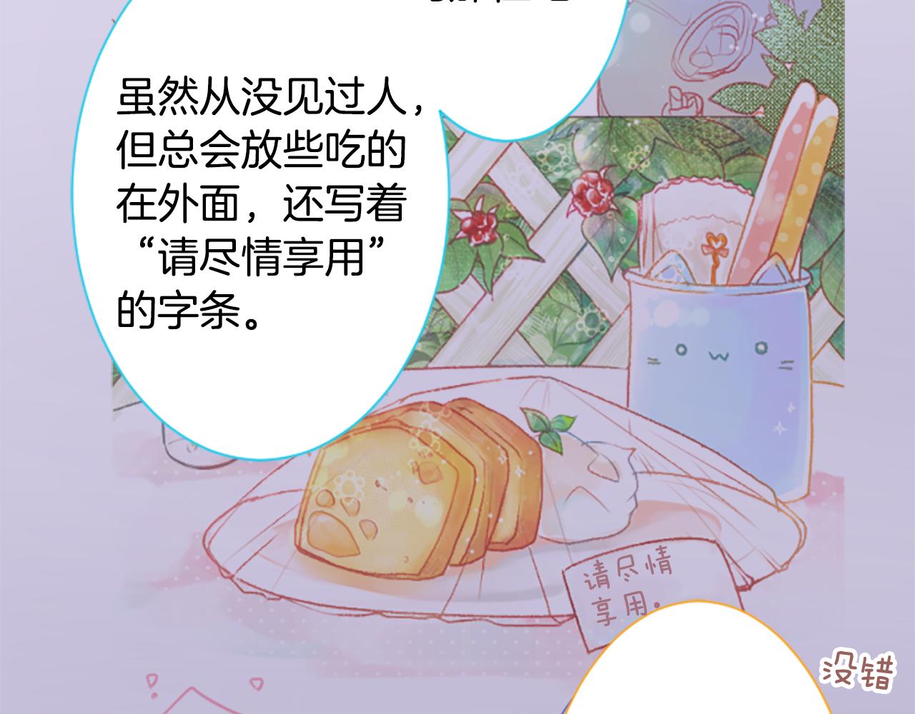 第244话 愉快的庆典准备511