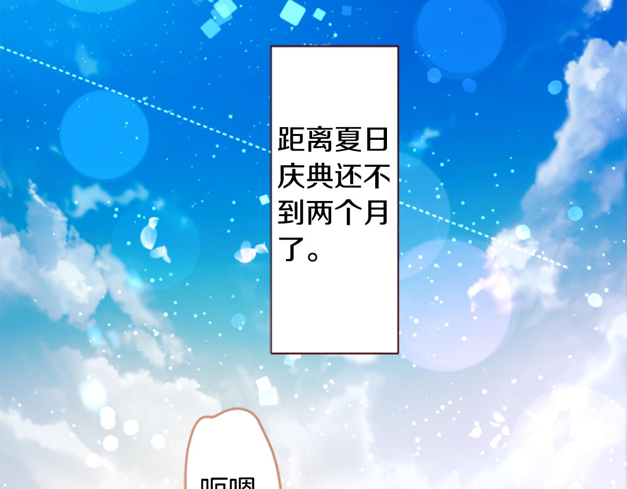 第244话 愉快的庆典准备524