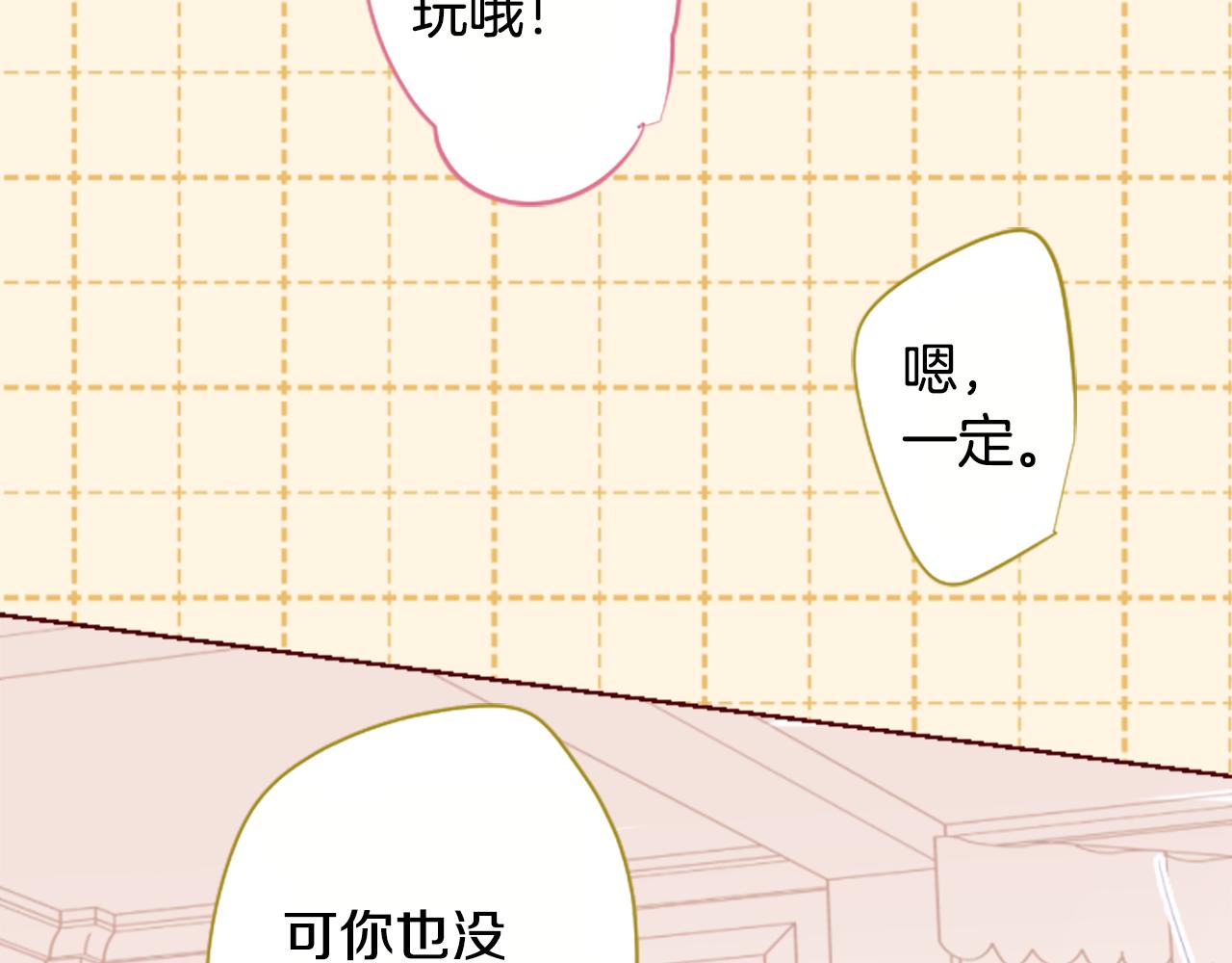 第248话 晨露是蓝宝石10