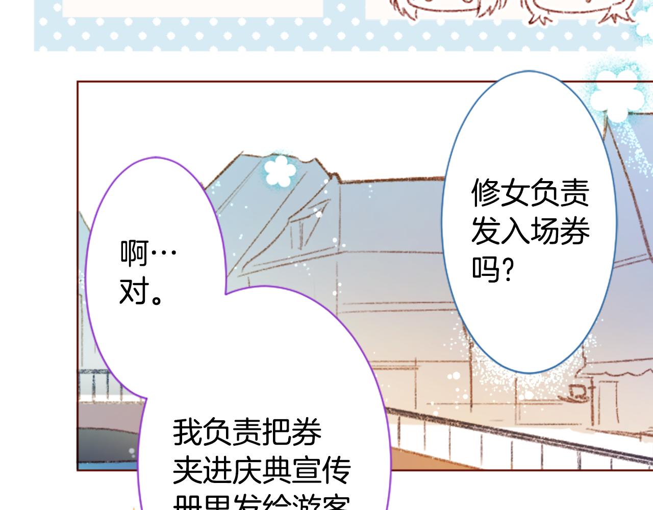 第252话 重新回归的蓝色粉末15
