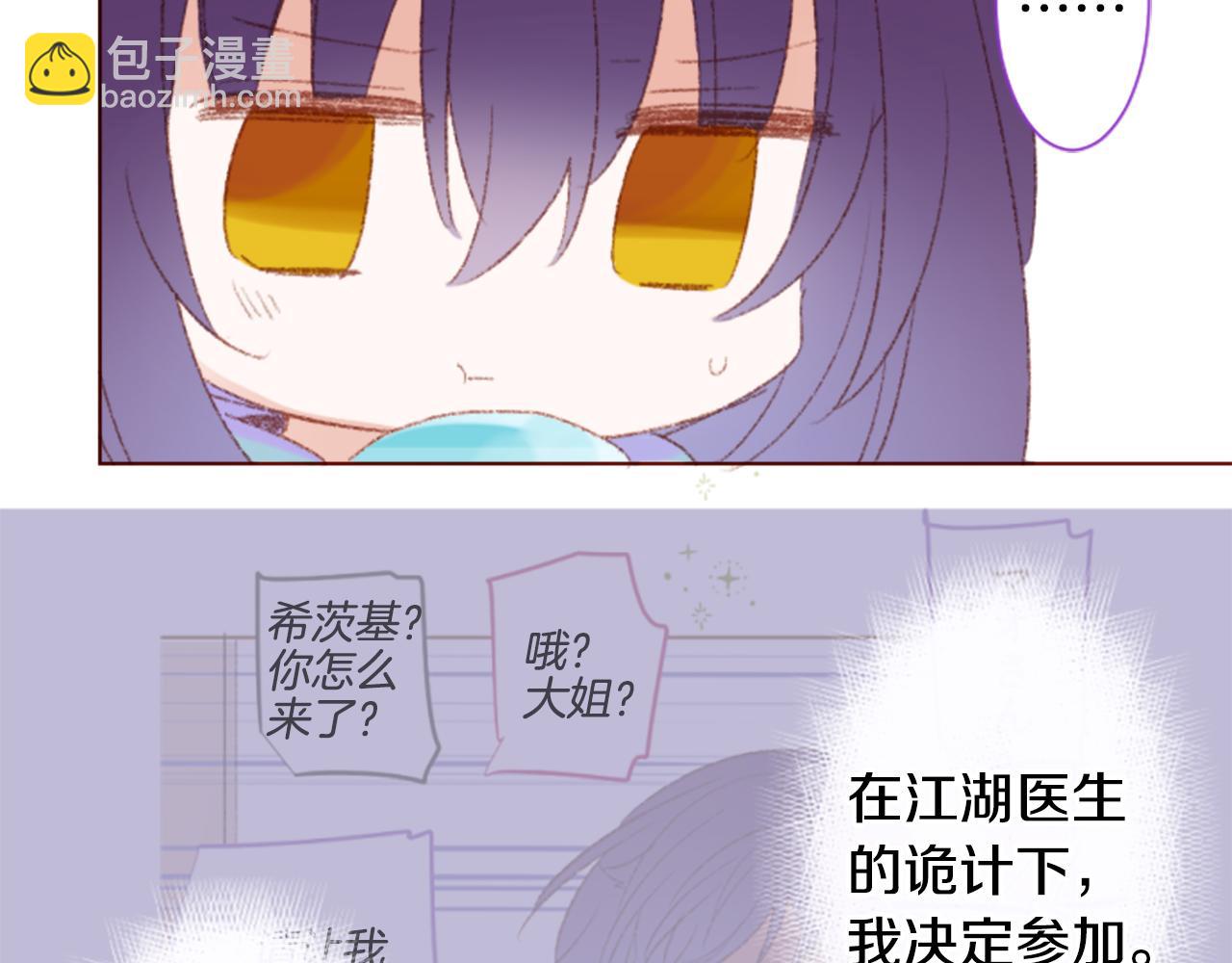 第252话 重新回归的蓝色粉末24