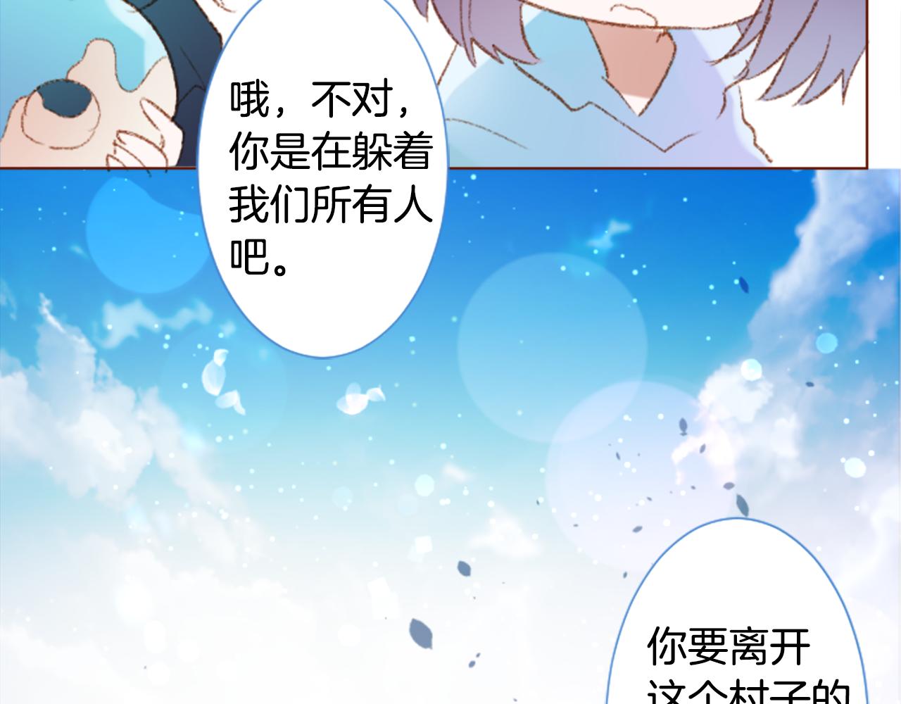 第252话 重新回归的蓝色粉末28