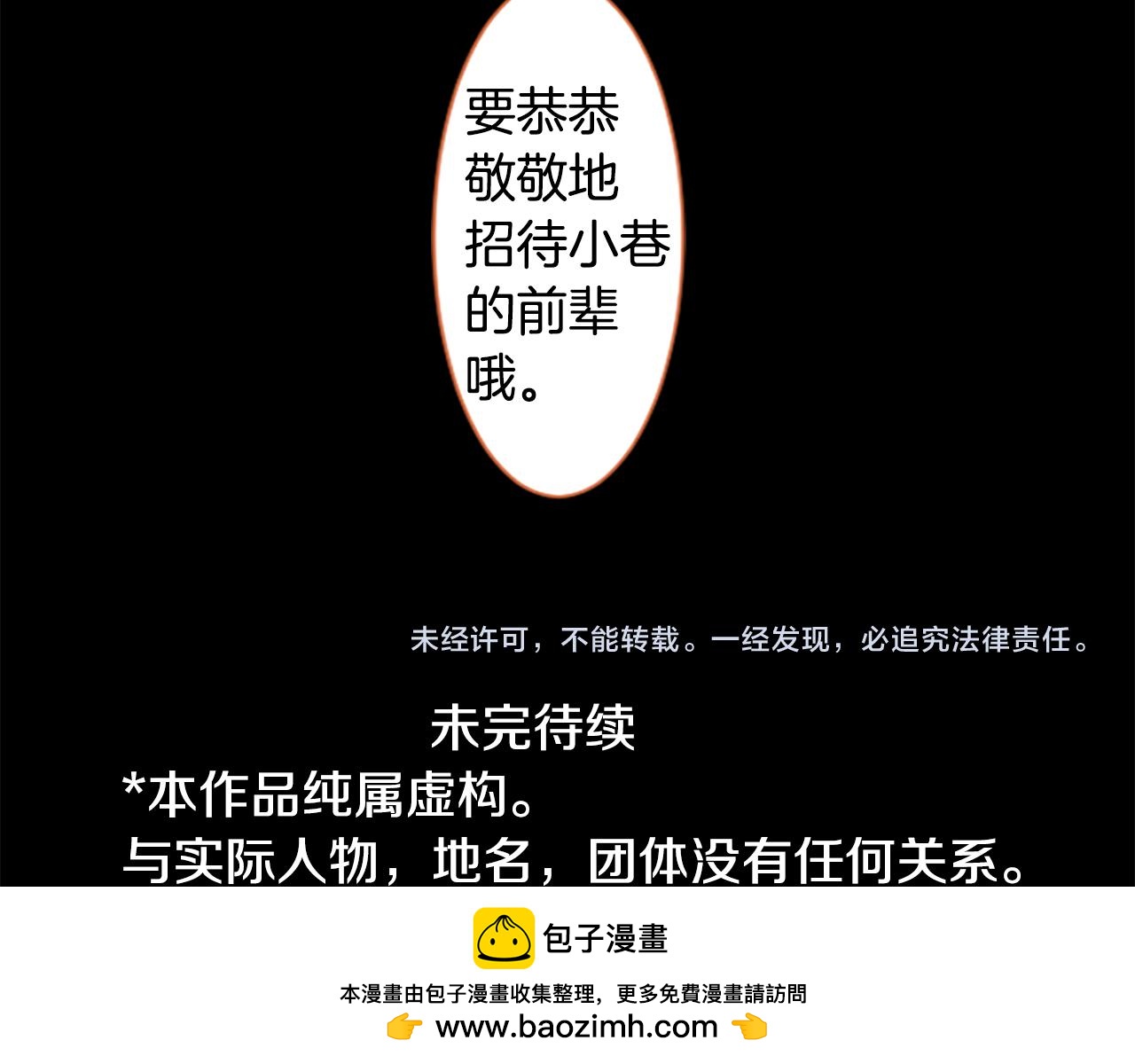 第252话 重新回归的蓝色粉末53