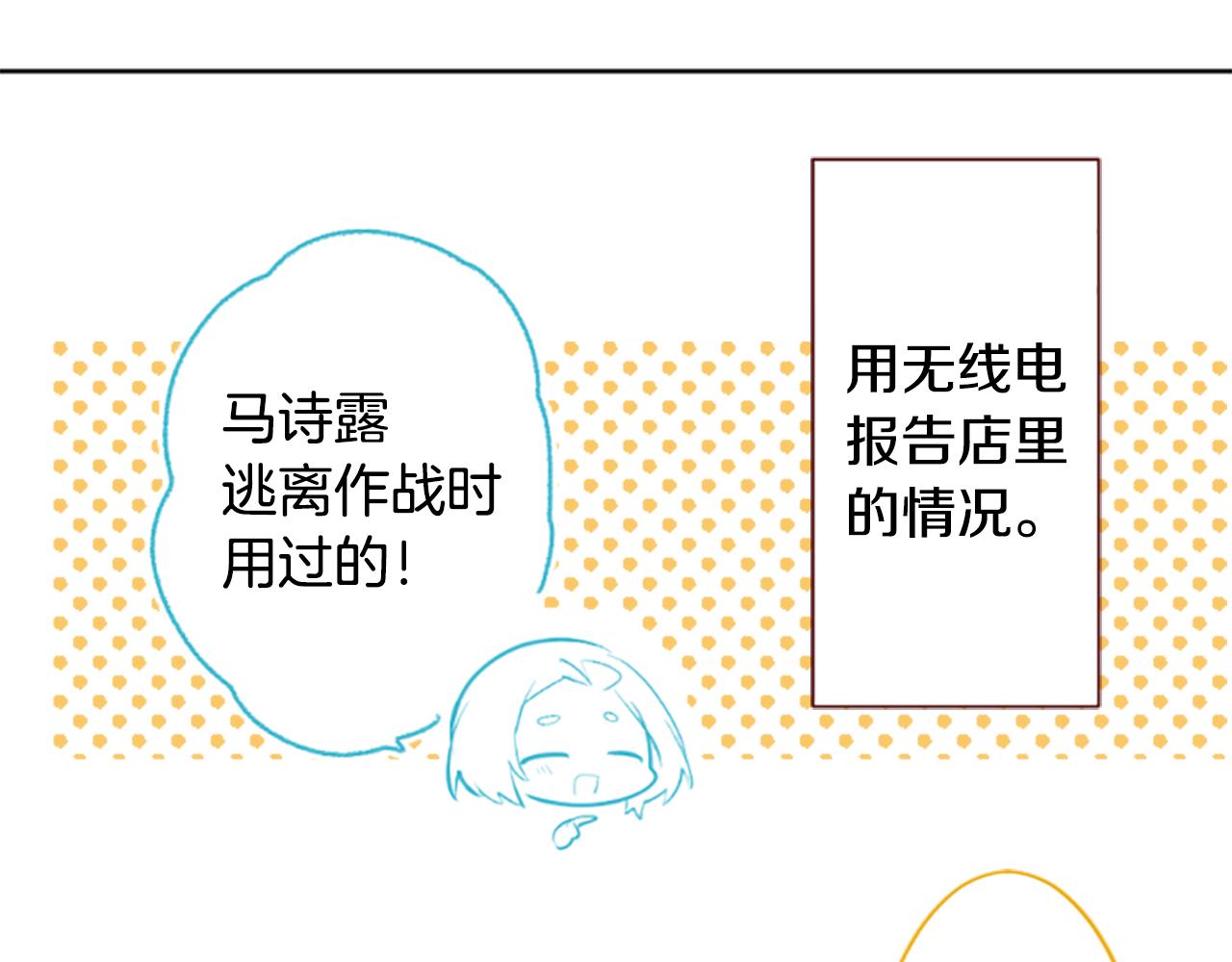 第257话 蓝色礼盒18
