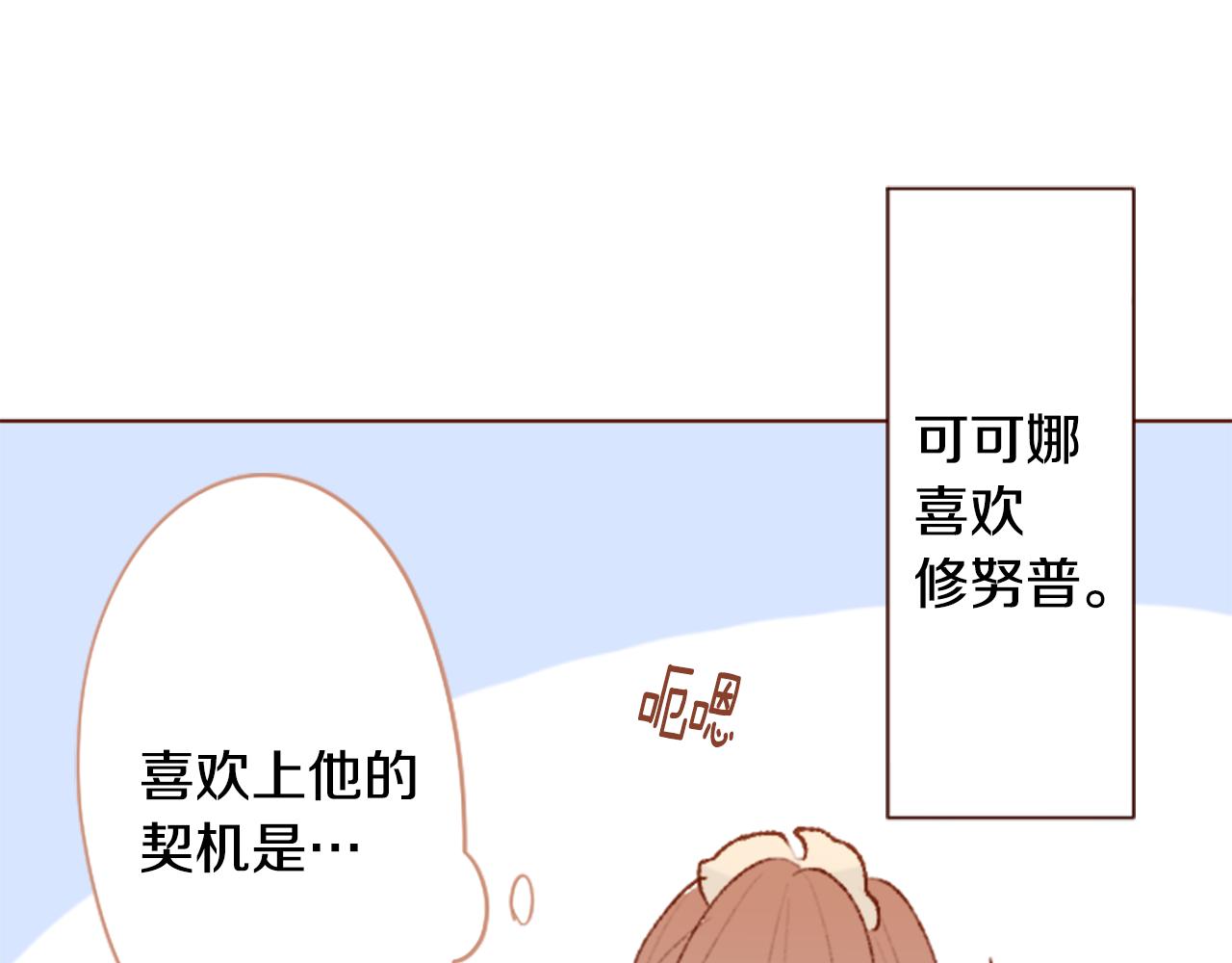 第257话 蓝色礼盒29