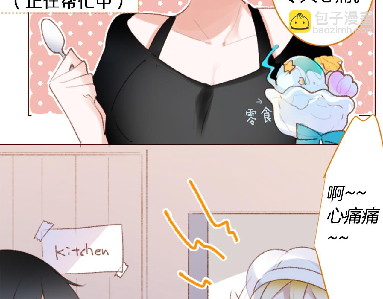 第265话 混沌的pale aqua7