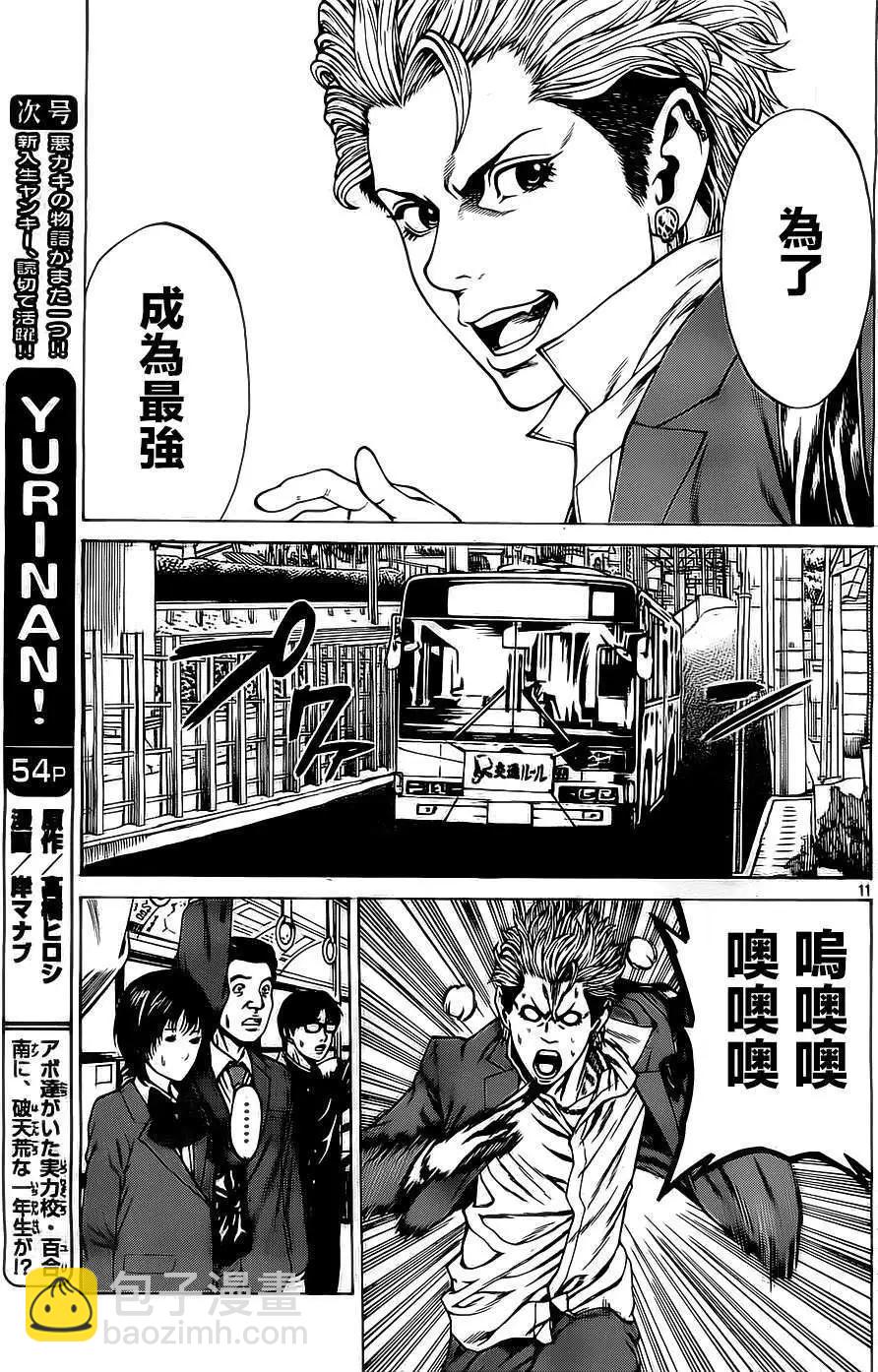 第03回10