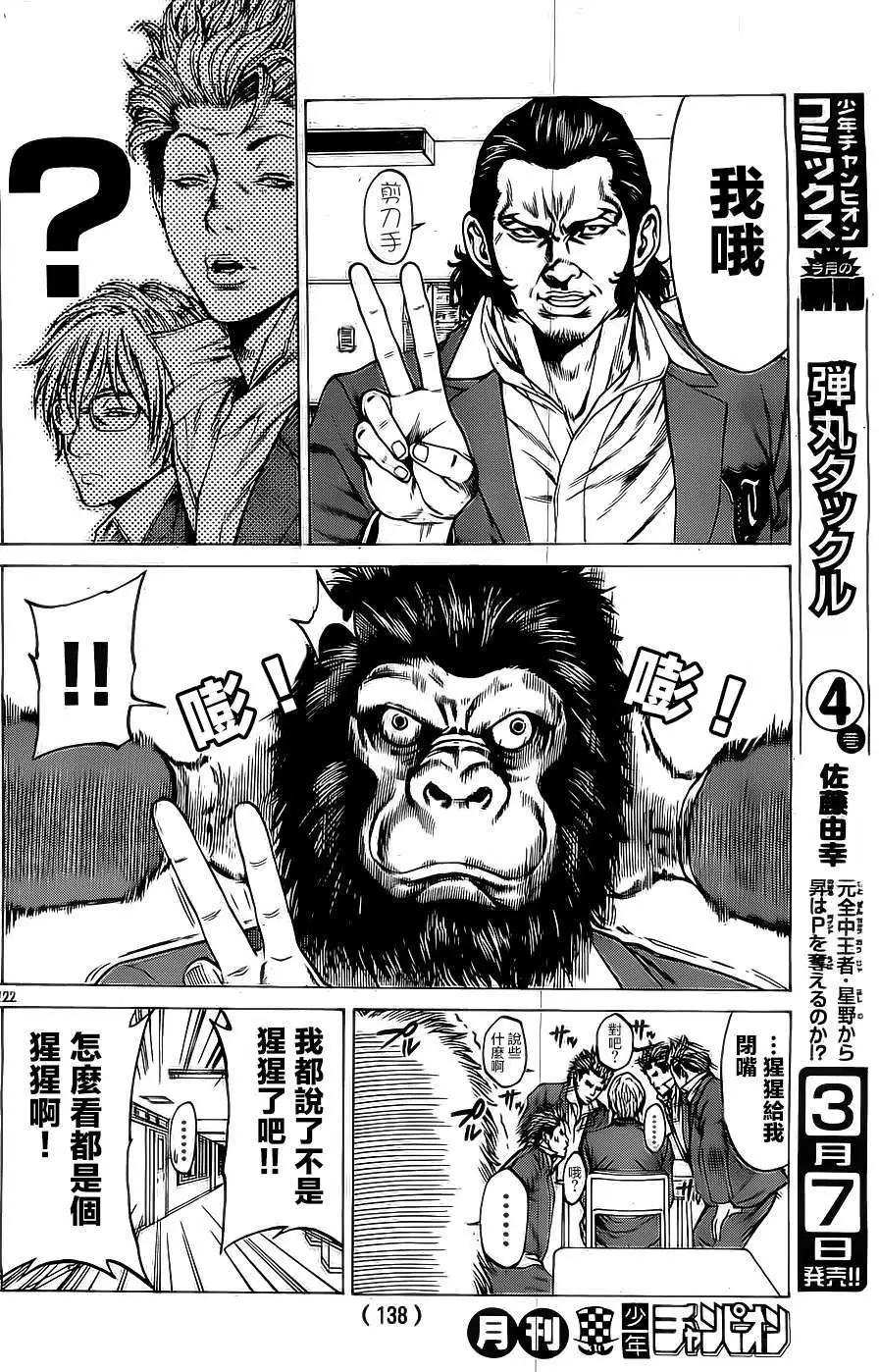 第03回21