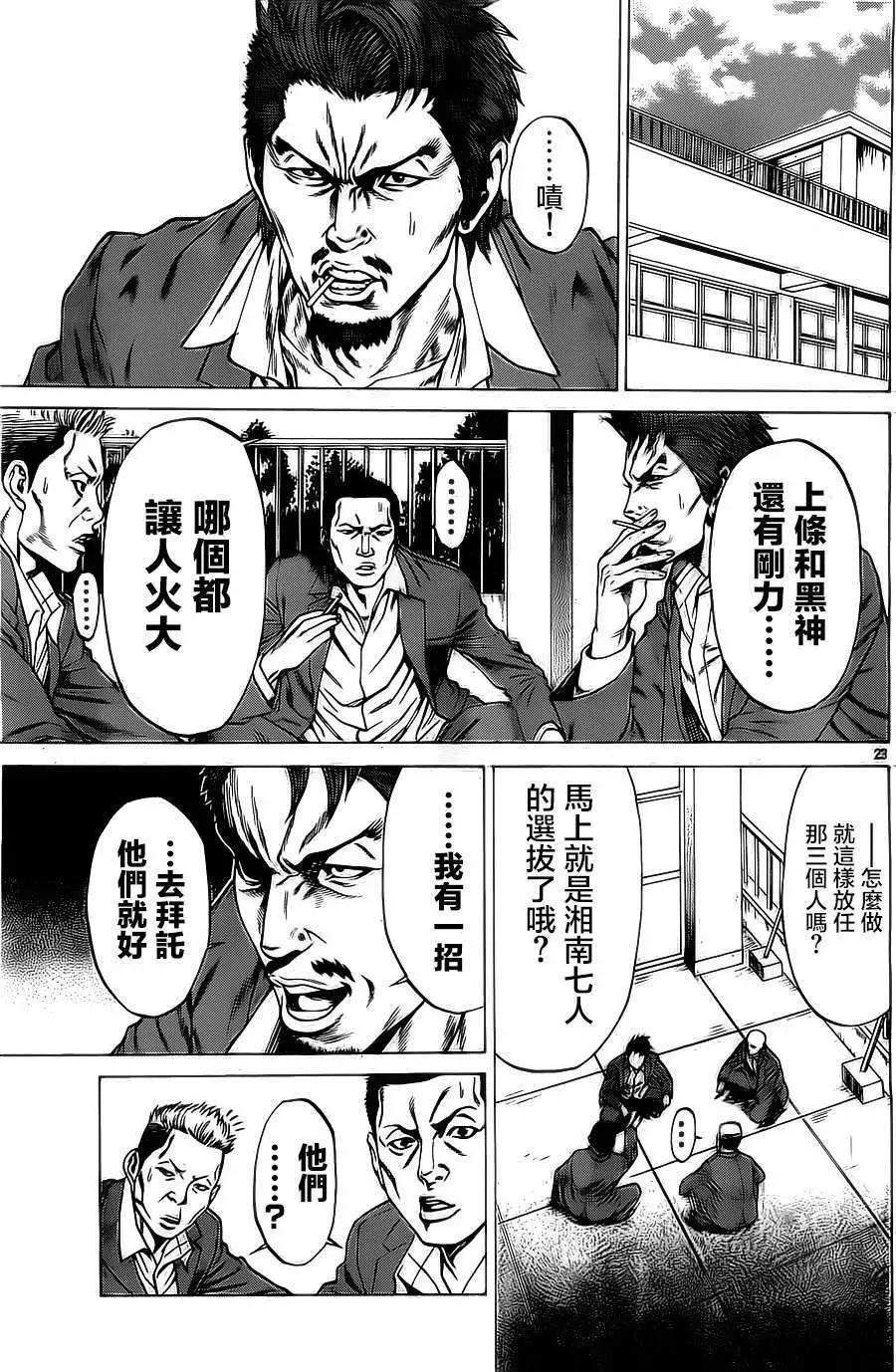 第03回22
