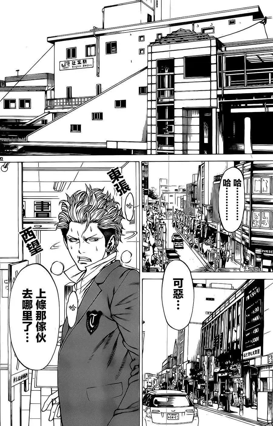 第03回31