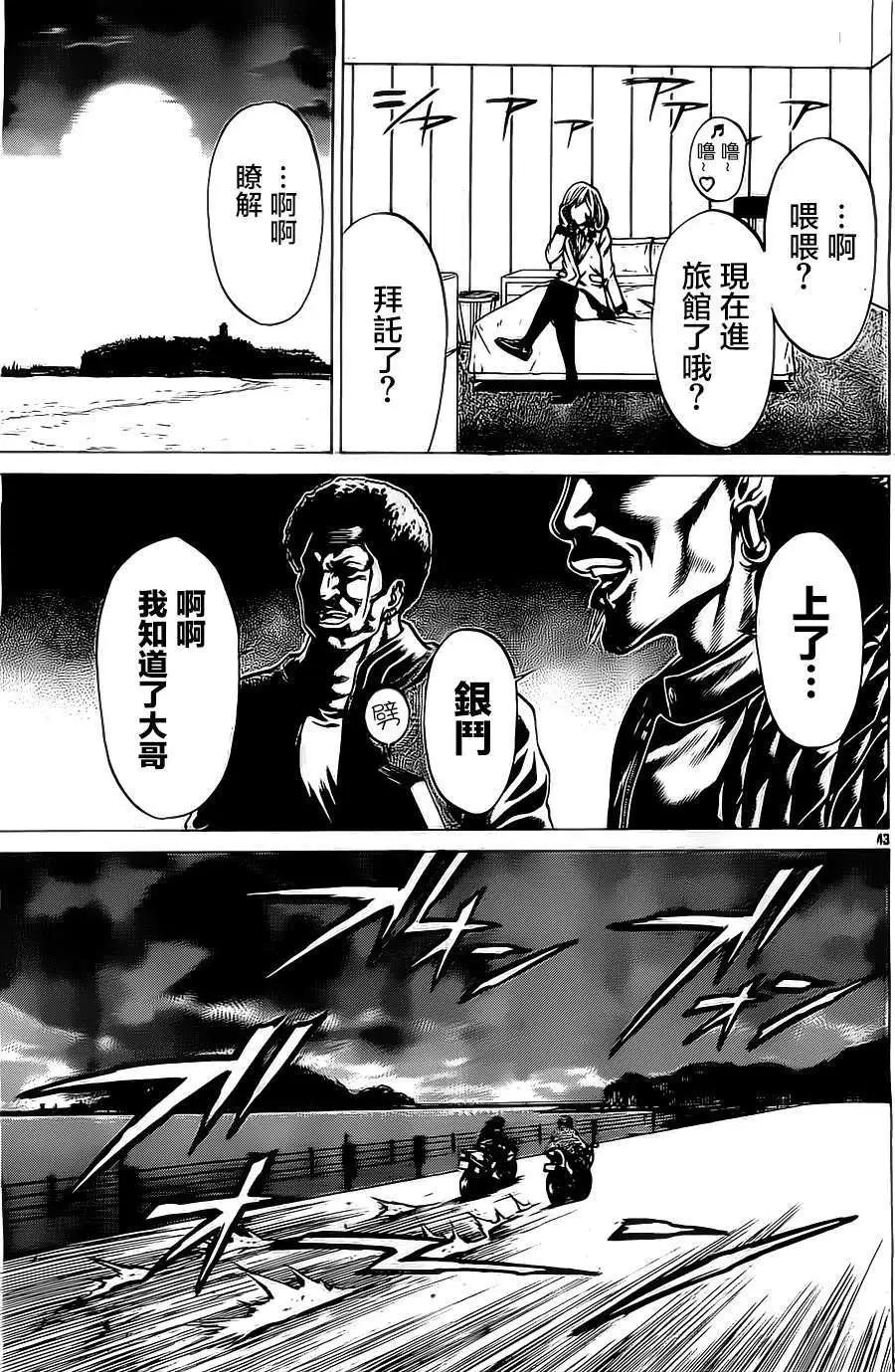 第03回42