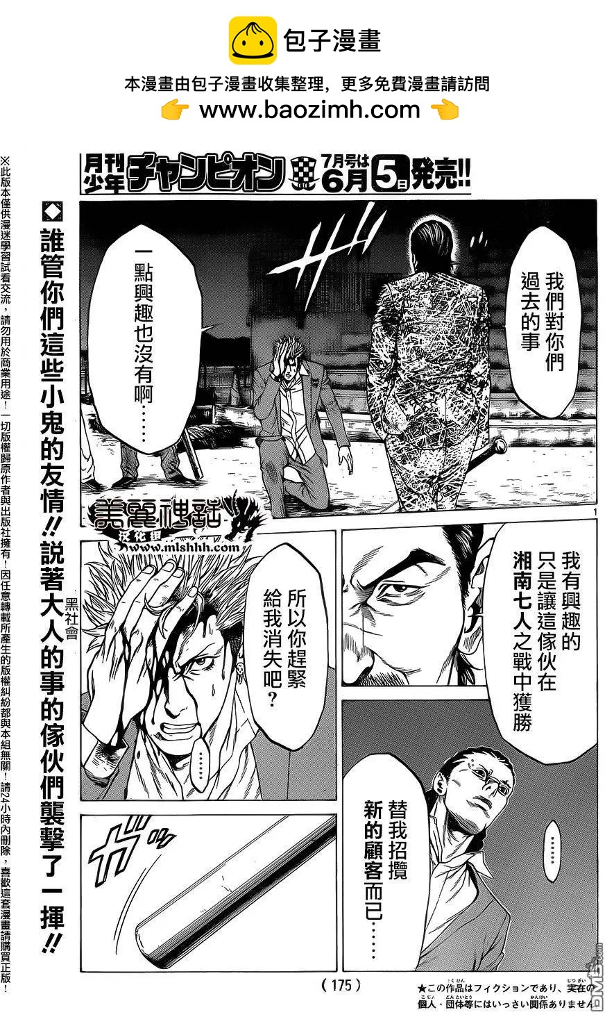 第17回1