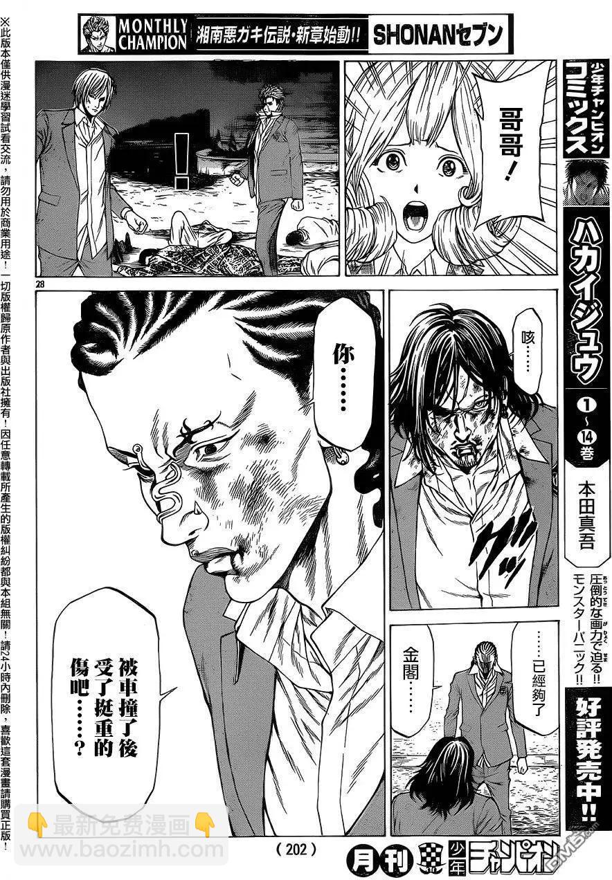 第17回26