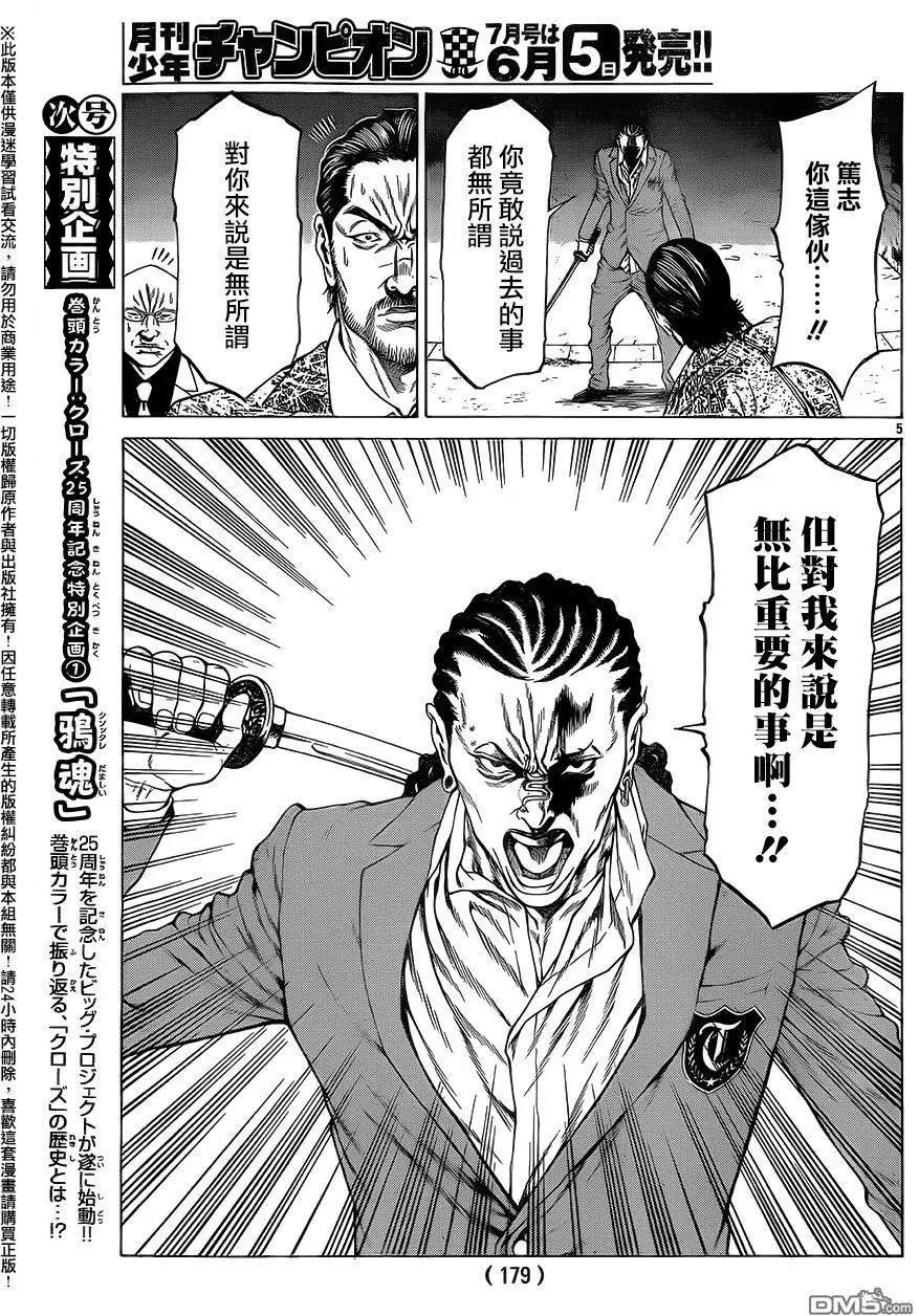 第17回5