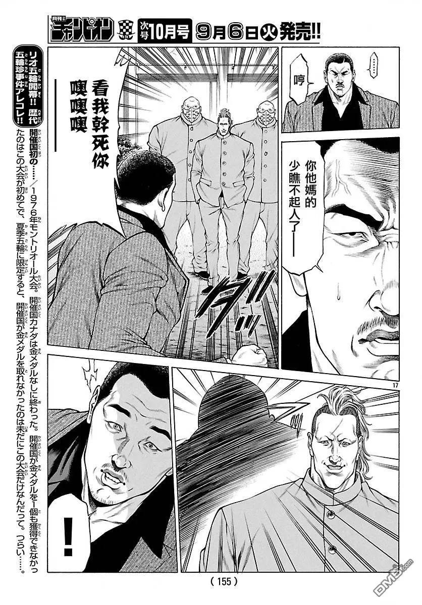 第32回 江之商的战门13