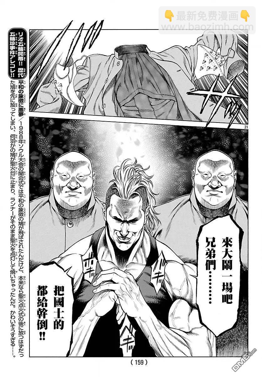 第32回 江之商的战门16