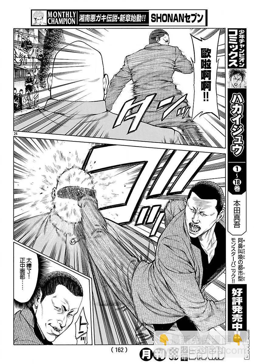 第32回 江之商的战门18