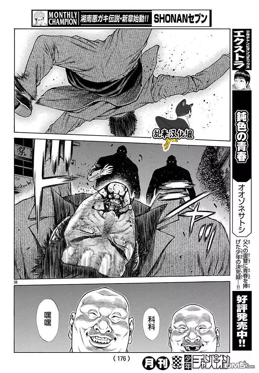 第32回 江之商的战门30