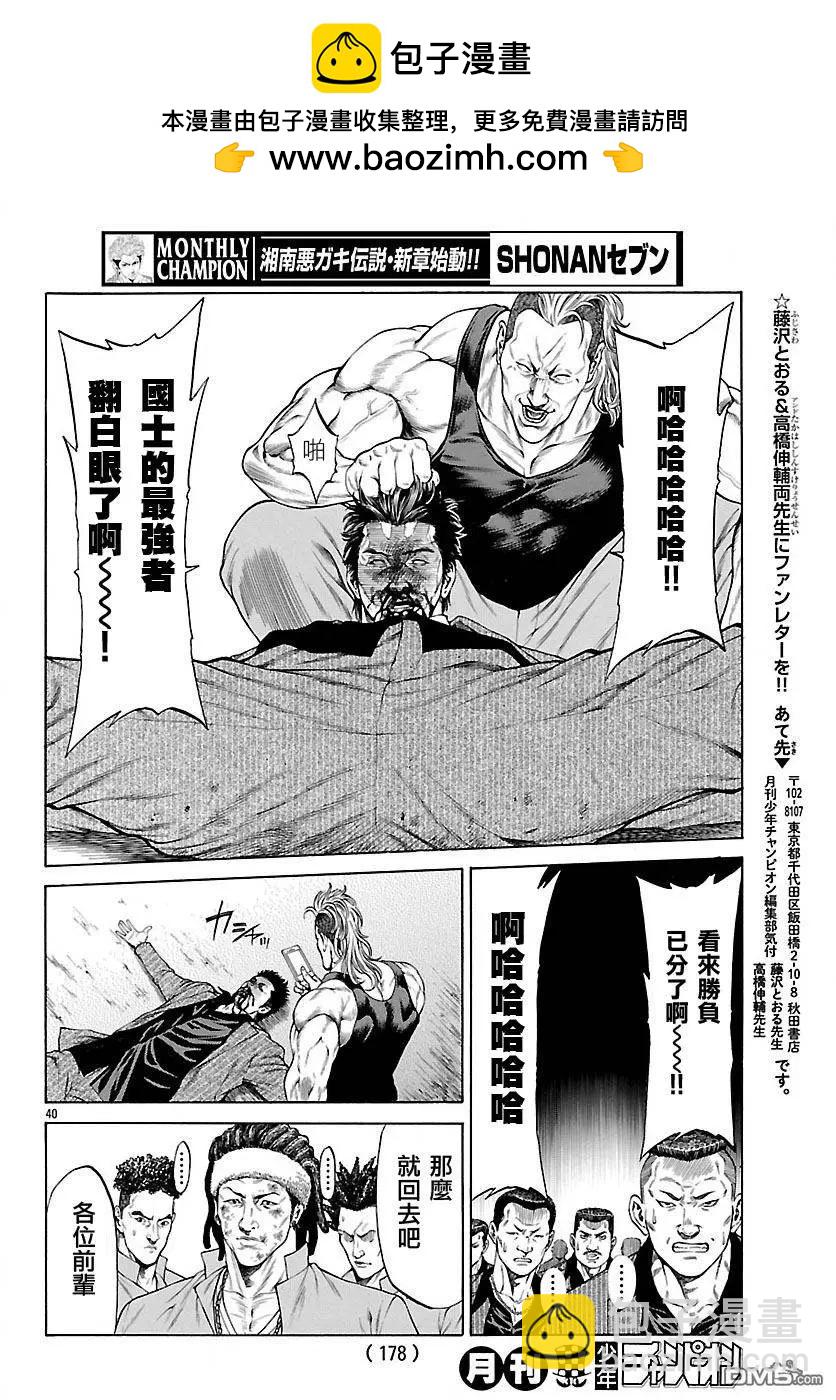 第32回 江之商的战门32