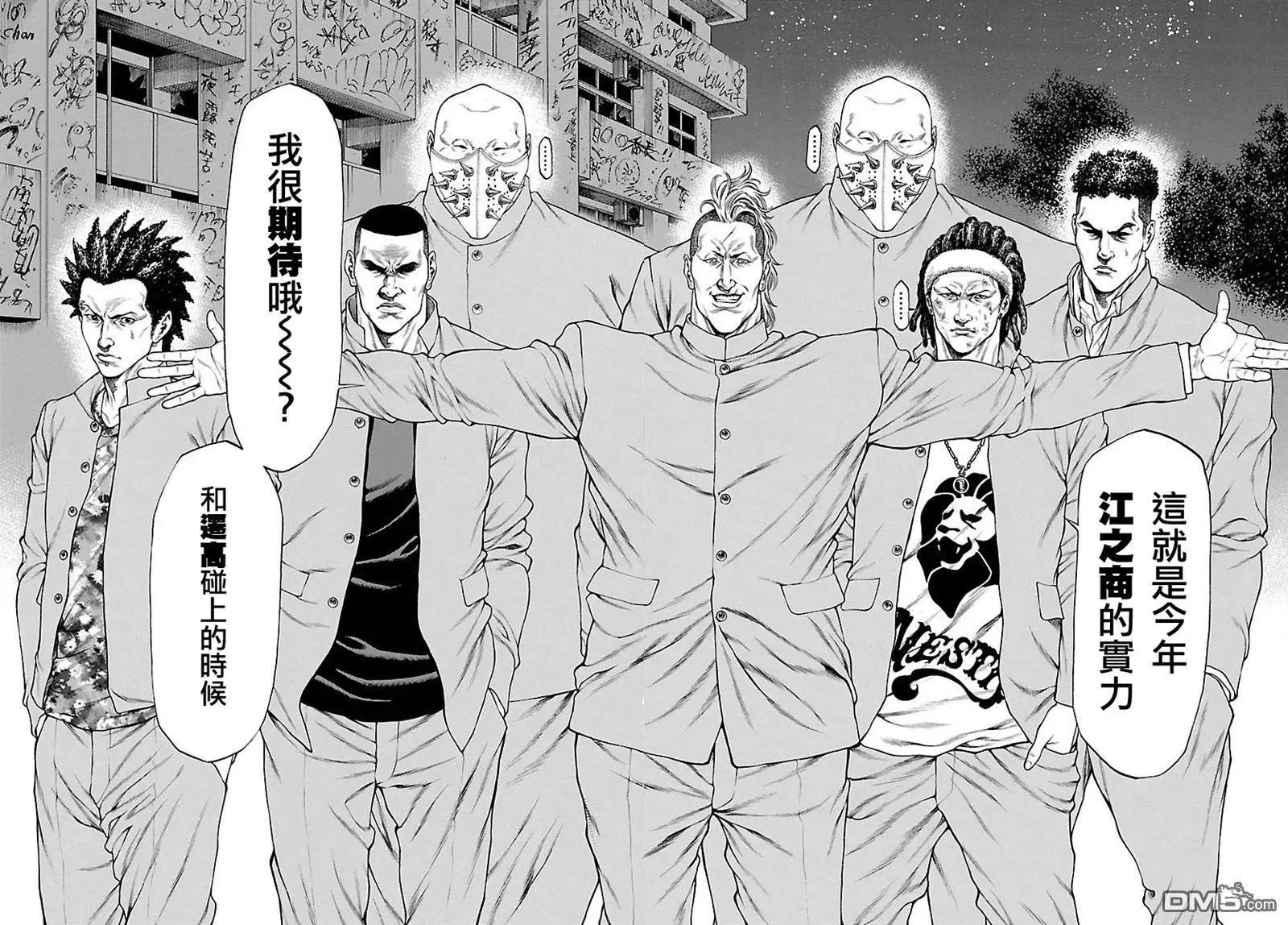 第32回 江之商的战门34