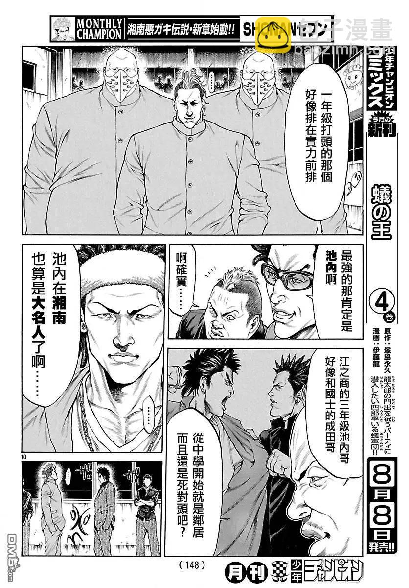 第32回 江之商的战门8