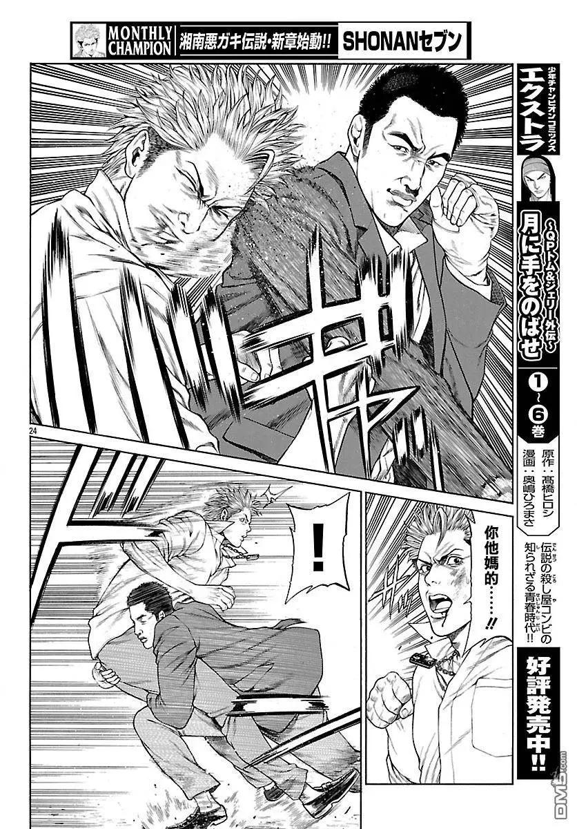第34回 打架VS格斗技25