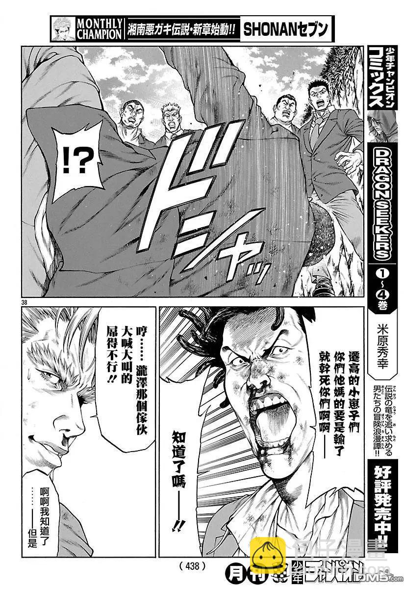 第34回 打架VS格斗技36