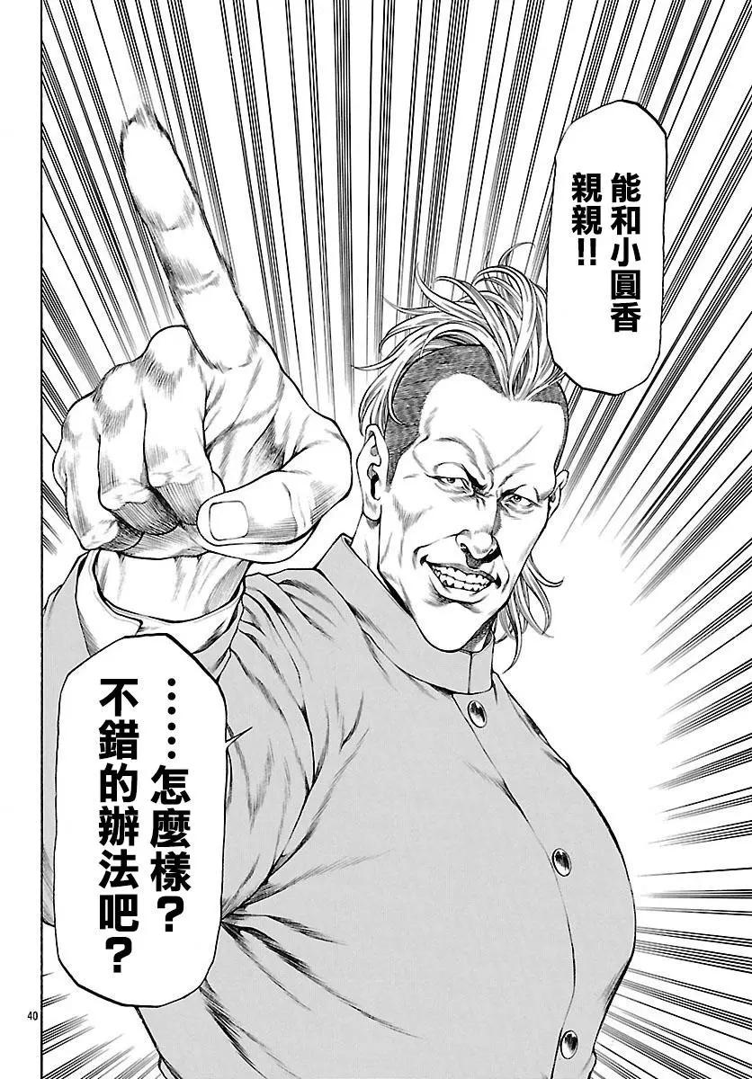 第42回36