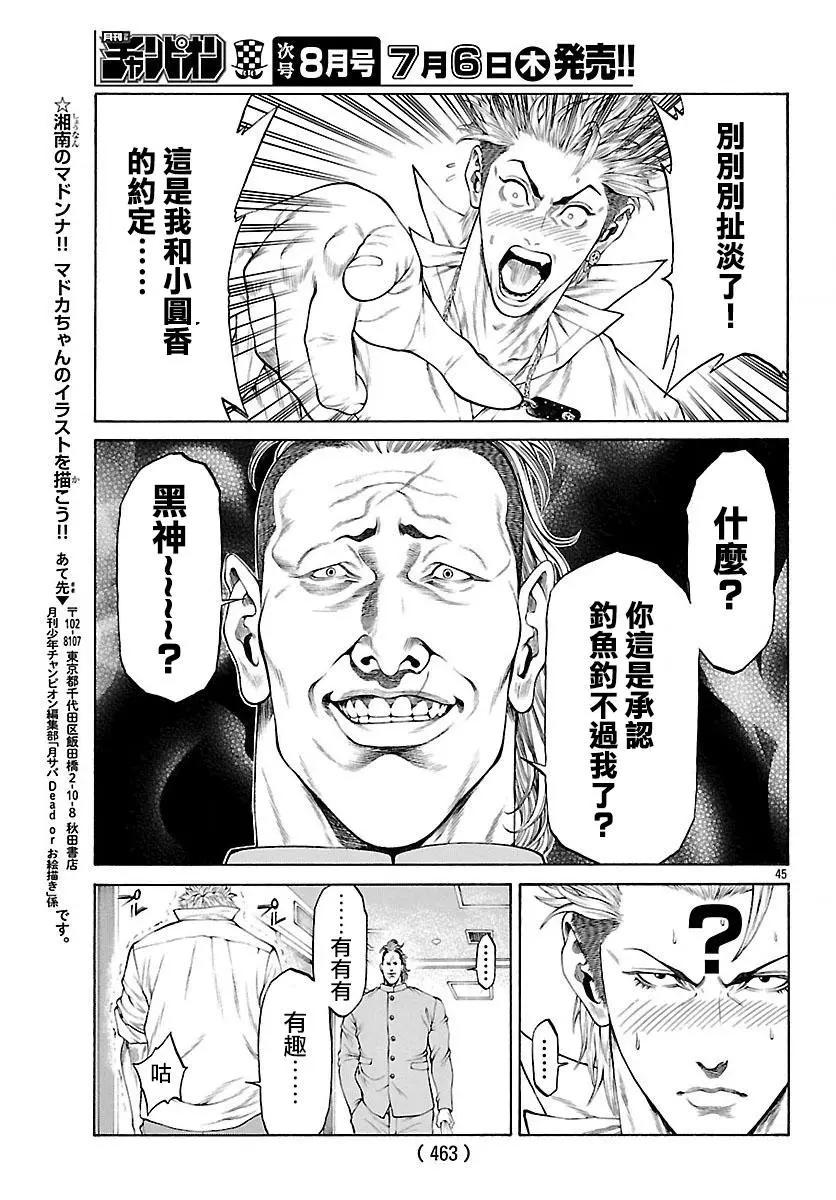 第42回40