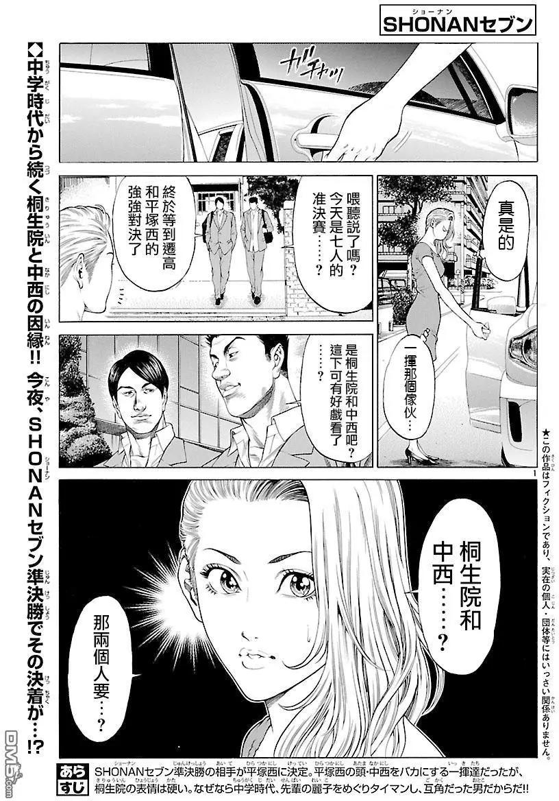 第47回 桐生院和中西0